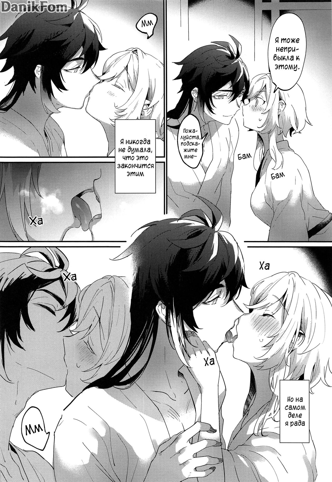 (Kami no Eichi 8) [Kadutikiya (Kaduki)] Renai Shoshinsha Rokusen-nen | Любовь после 6000 лет (Genshin Impact) [Russian] [Danik_Fom] imagen número 7