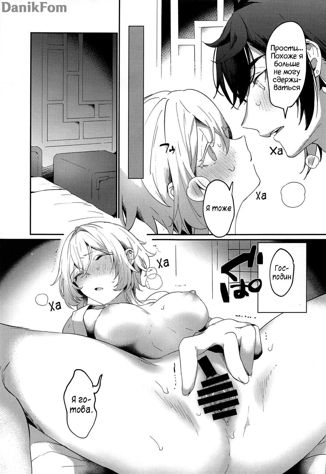 (Kami no Eichi 8) [Kadutikiya (Kaduki)] Renai Shoshinsha Rokusen-nen | Любовь после 6000 лет (Genshin Impact) [Russian] [Danik_Fom] imagen número 10