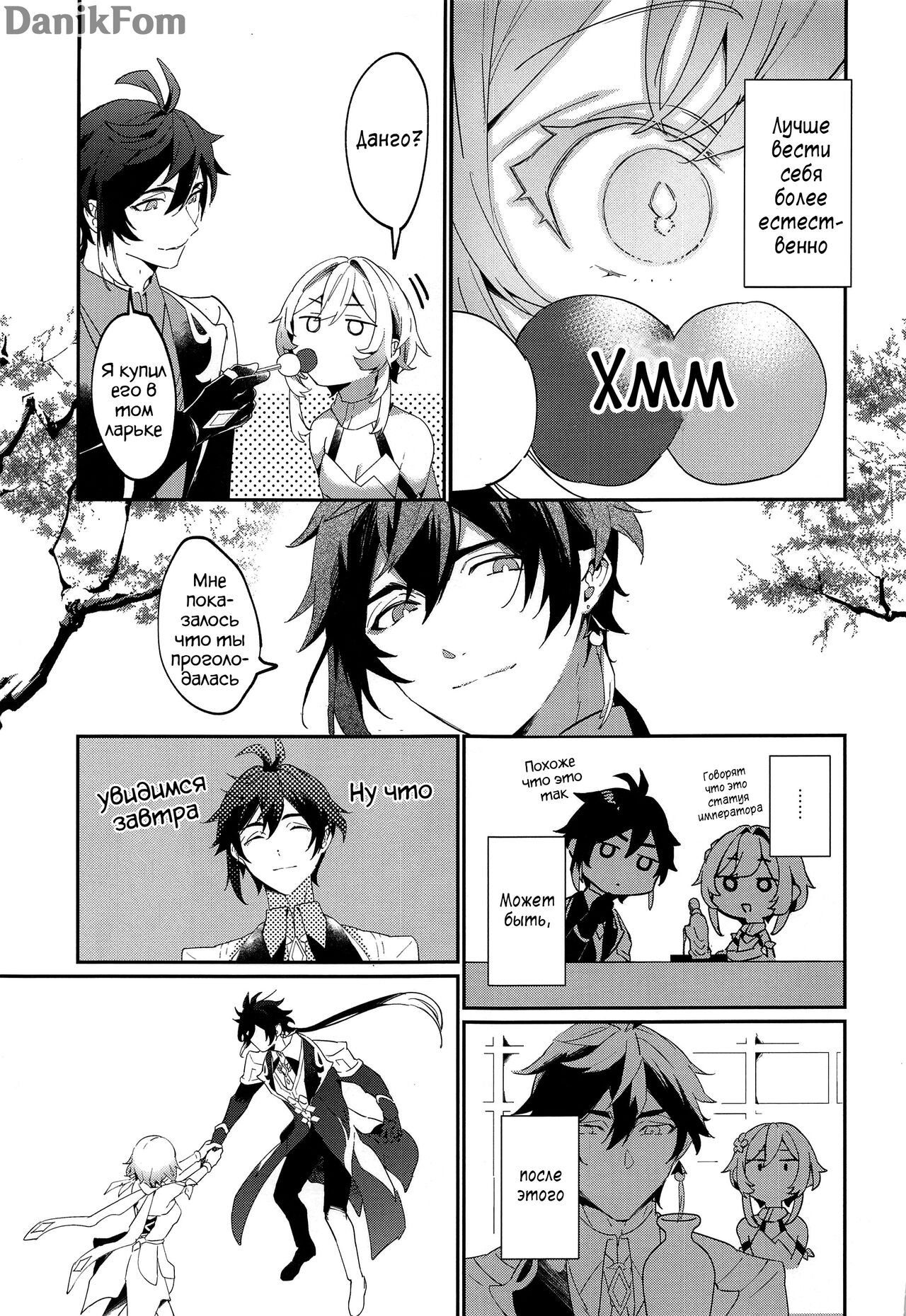 (Kami no Eichi 8) [Kadutikiya (Kaduki)] Renai Shoshinsha Rokusen-nen | Любовь после 6000 лет (Genshin Impact) [Russian] [Danik_Fom] imagen número 16