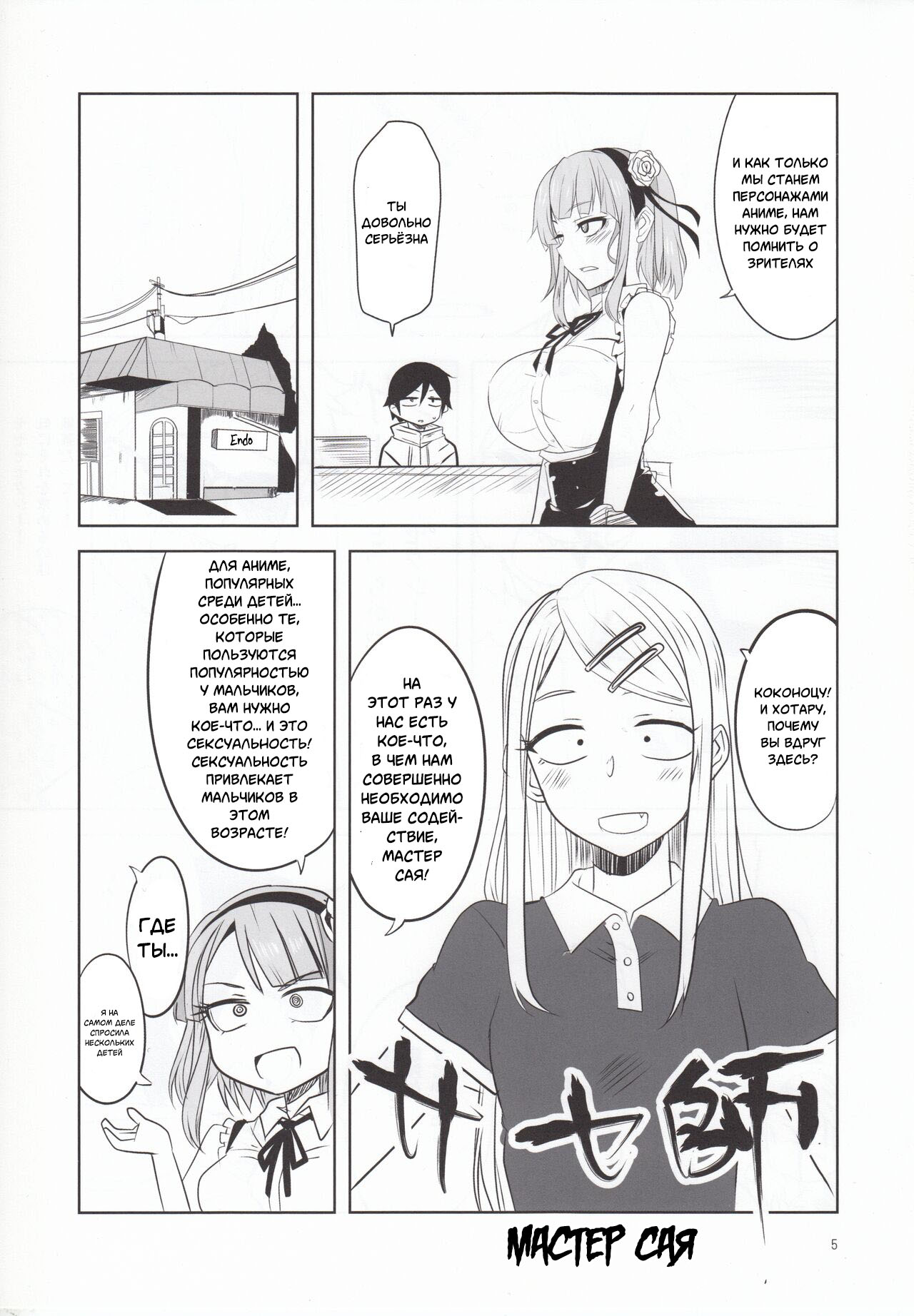 [BlueMage (Aoi Manabu)] Dagashi Chichi 4 (Dagashi Kashi) [Russian] [﻿Degrad] [2016-01-09] 图片编号 6