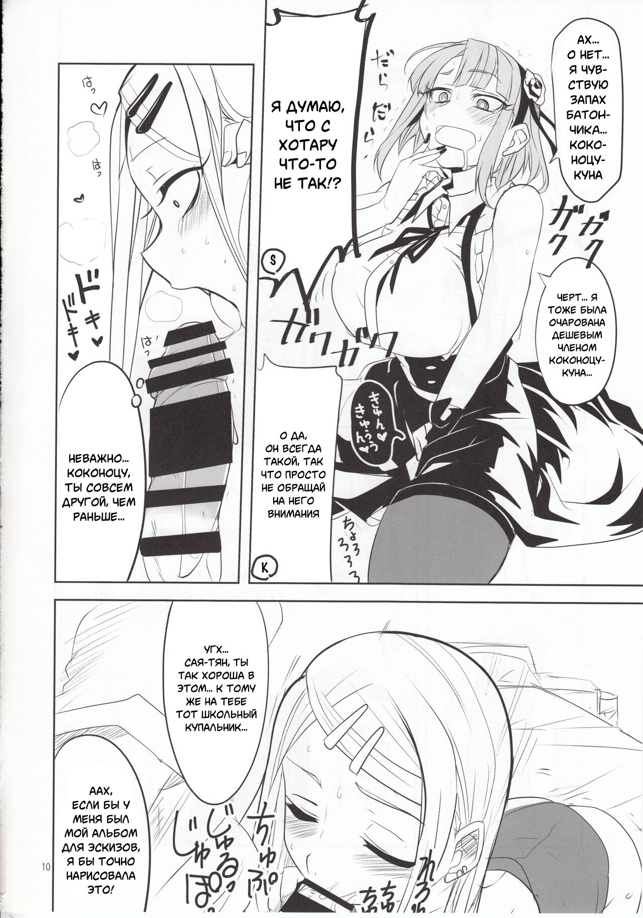 [BlueMage (Aoi Manabu)] Dagashi Chichi 4 (Dagashi Kashi) [Russian] [﻿Degrad] [2016-01-09] 图片编号 11