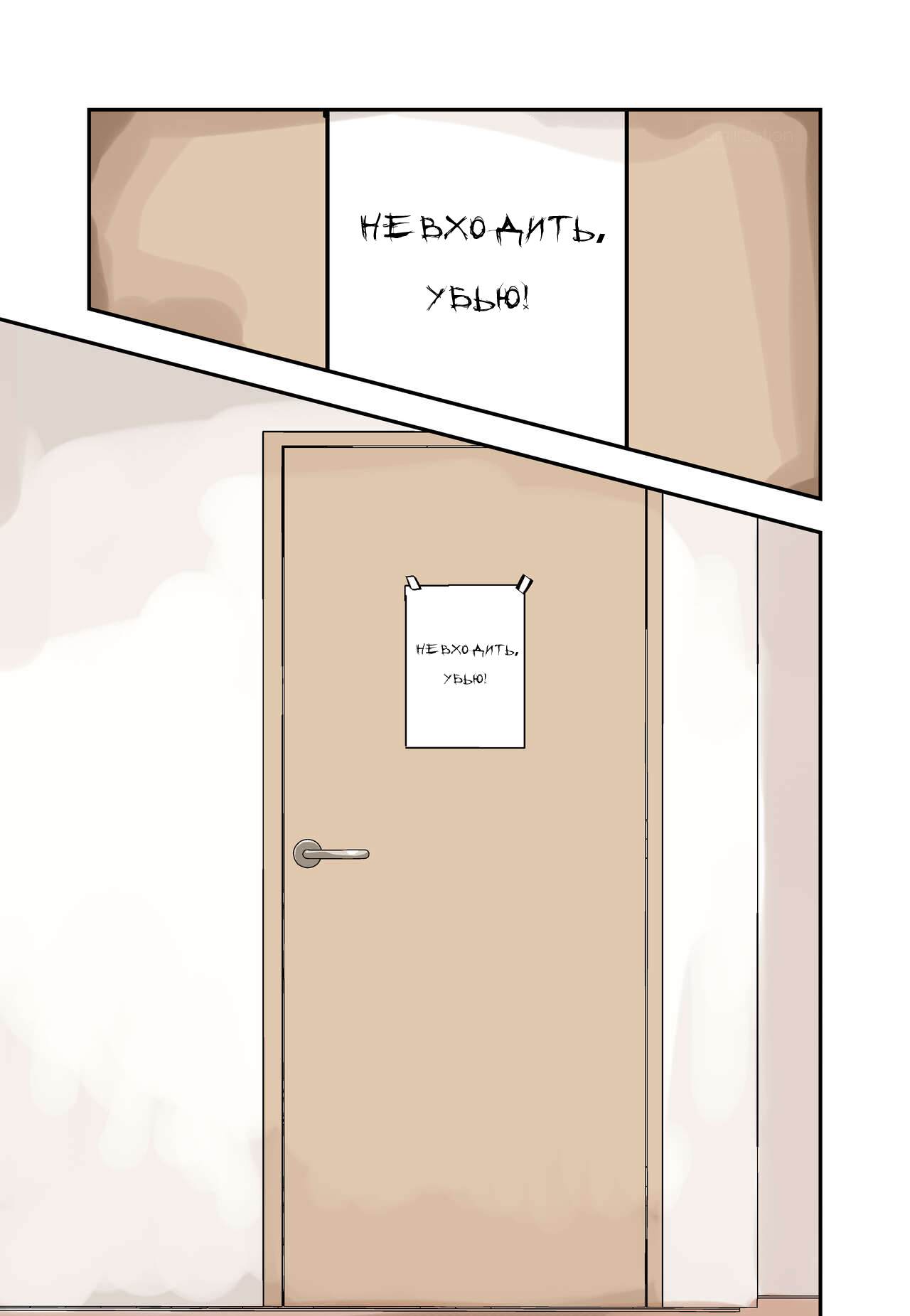 [Kuga Tsuniya] Ore no Koto ga Daikirai na Imouto ga Kowai | My Sister Who Cannot Stand Me Is Scary [Russian] [﻿cumilization] 图片编号 5