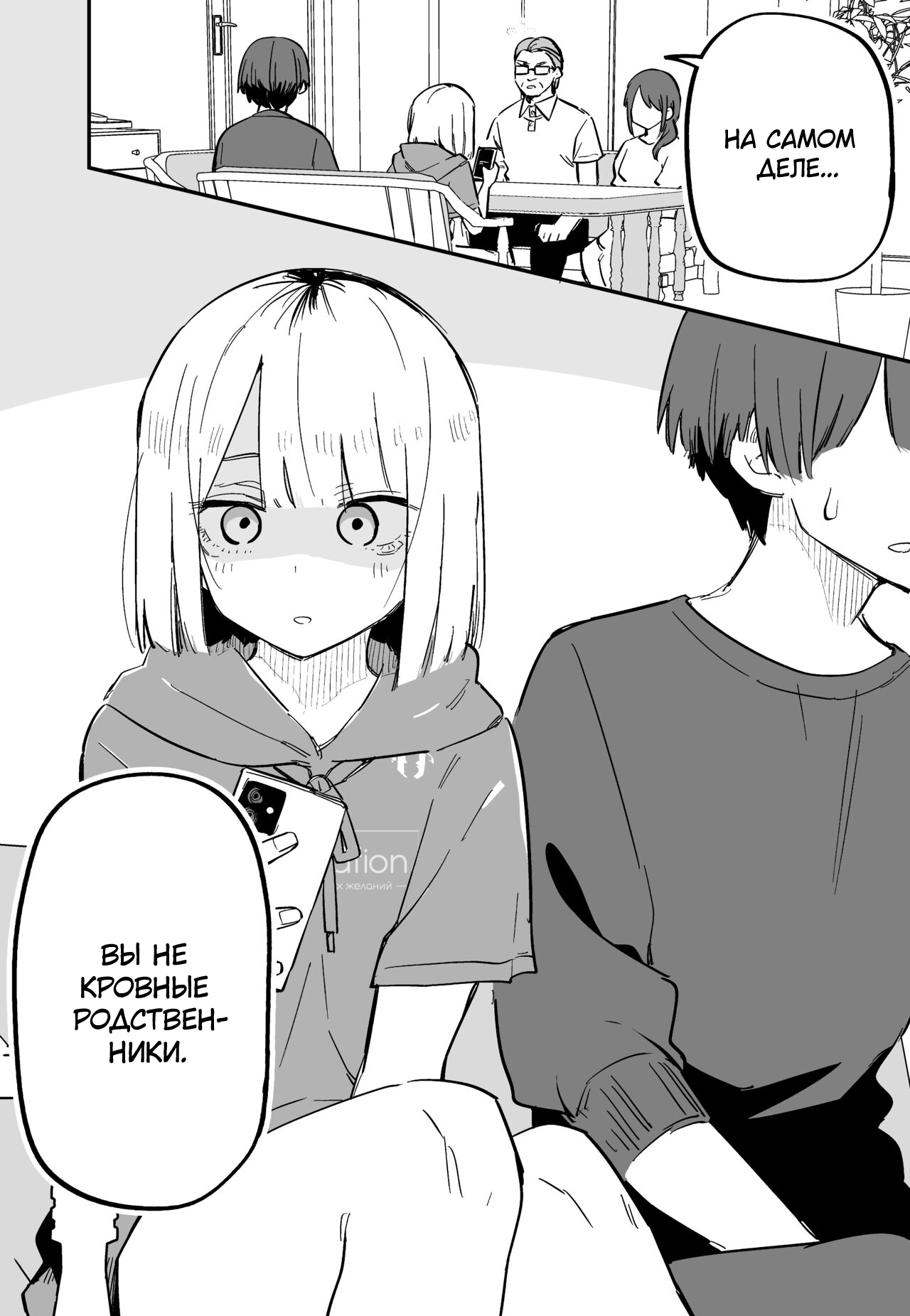 [Kuga Tsuniya] Ore no Koto ga Daikirai na Imouto ga Kowai | My Sister Who Cannot Stand Me Is Scary [Russian] [﻿cumilization] 图片编号 8