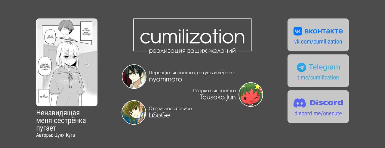 [Kuga Tsuniya] Ore no Koto ga Daikirai na Imouto ga Kowai | My Sister Who Cannot Stand Me Is Scary [Russian] [﻿cumilization] 图片编号 14