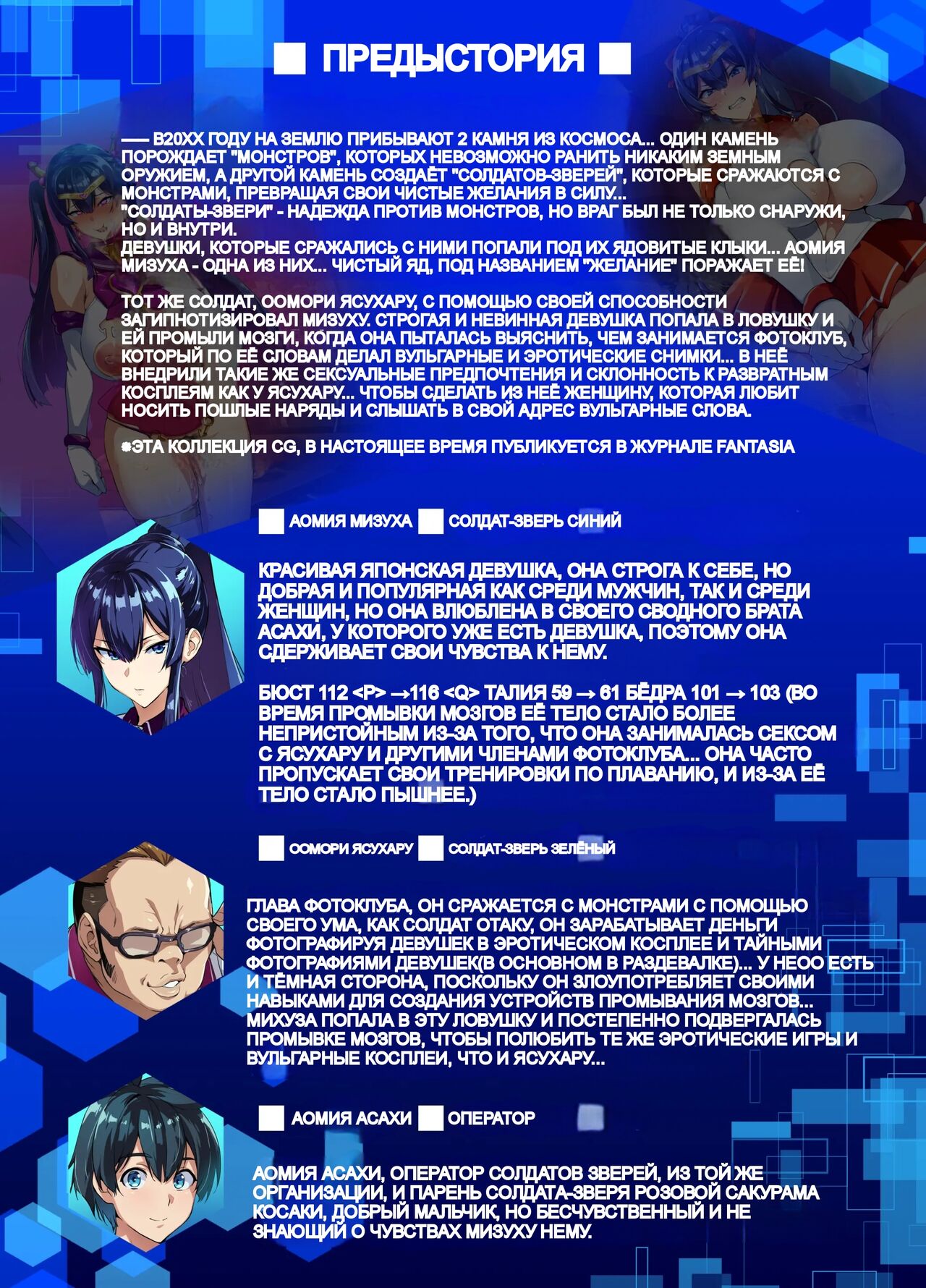 [Shinjugai (Takeda Hiromitsu)] C100 Kaijoubon Blue no (Daraku shita) Nichijou | С100 Книга Повседневная (Развращённая) Жизнь Синей [Russian] [﻿Unknown322][Digital] image number 3