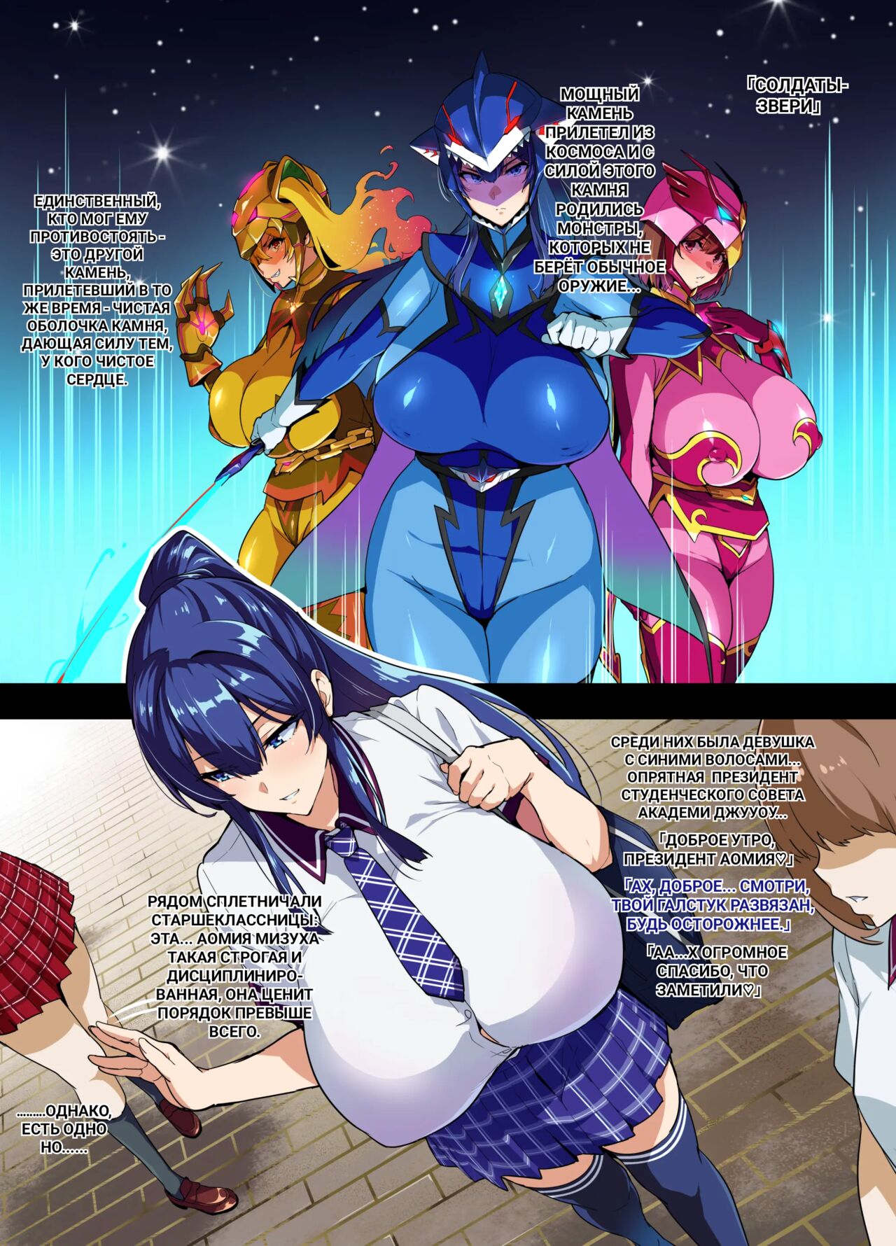 [Shinjugai (Takeda Hiromitsu)] C100 Kaijoubon Blue no (Daraku shita) Nichijou | С100 Книга Повседневная (Развращённая) Жизнь Синей [Russian] [﻿Unknown322][Digital] image number 4