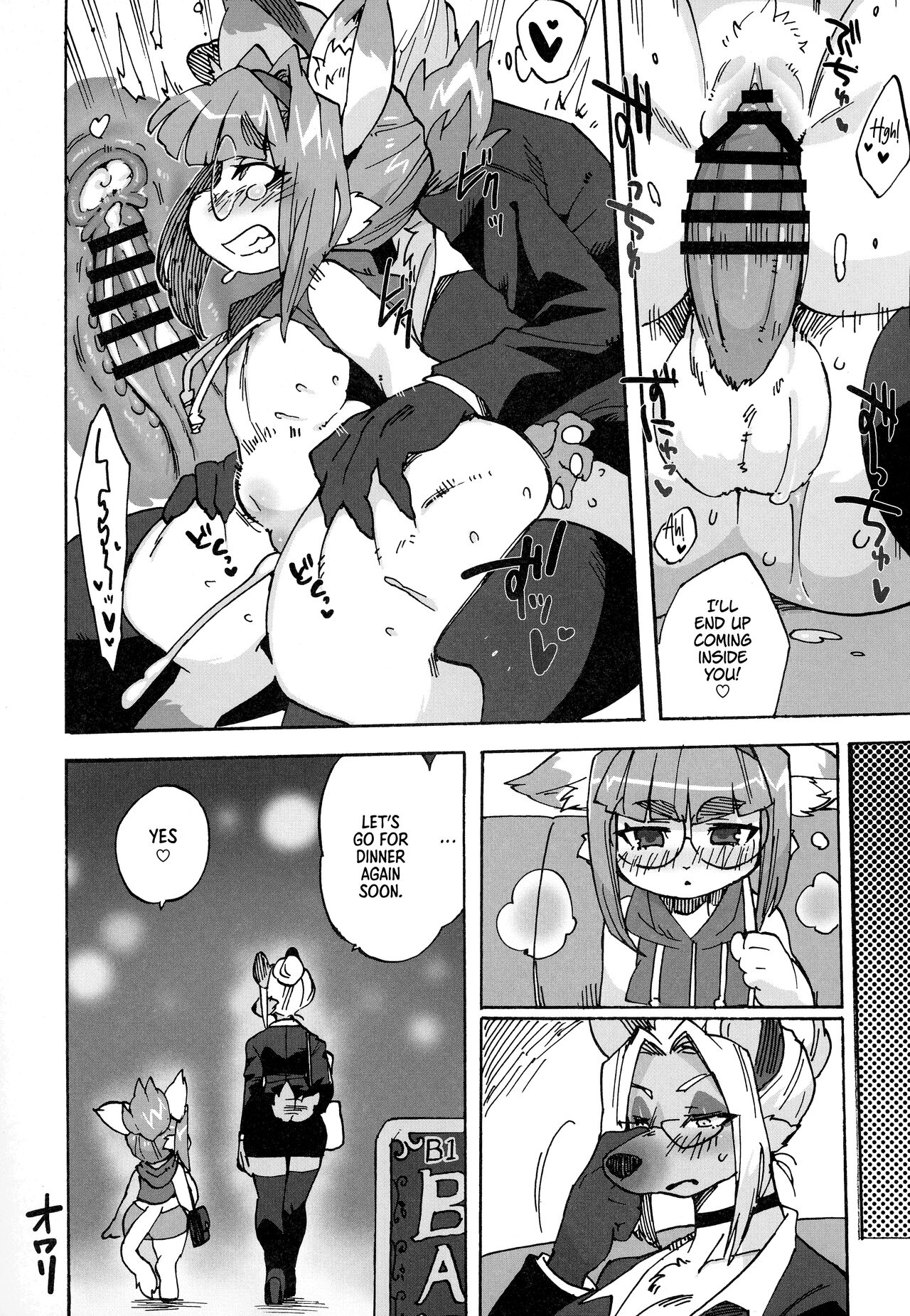 (Kemoket 12) [Mayoineko (Various)] Neko no Kokoro wa Utsuroi Yasuku | A Cat's Heart is Easily Moved [English] [Montreal Scans] [Incomplete] 图片编号 16