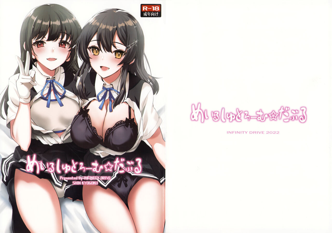 (C101) [INFINITY DRIVE (Kyougoku Shin)] Maelstrom Double (Kantai Collection -KanColle-) Bildnummer 1