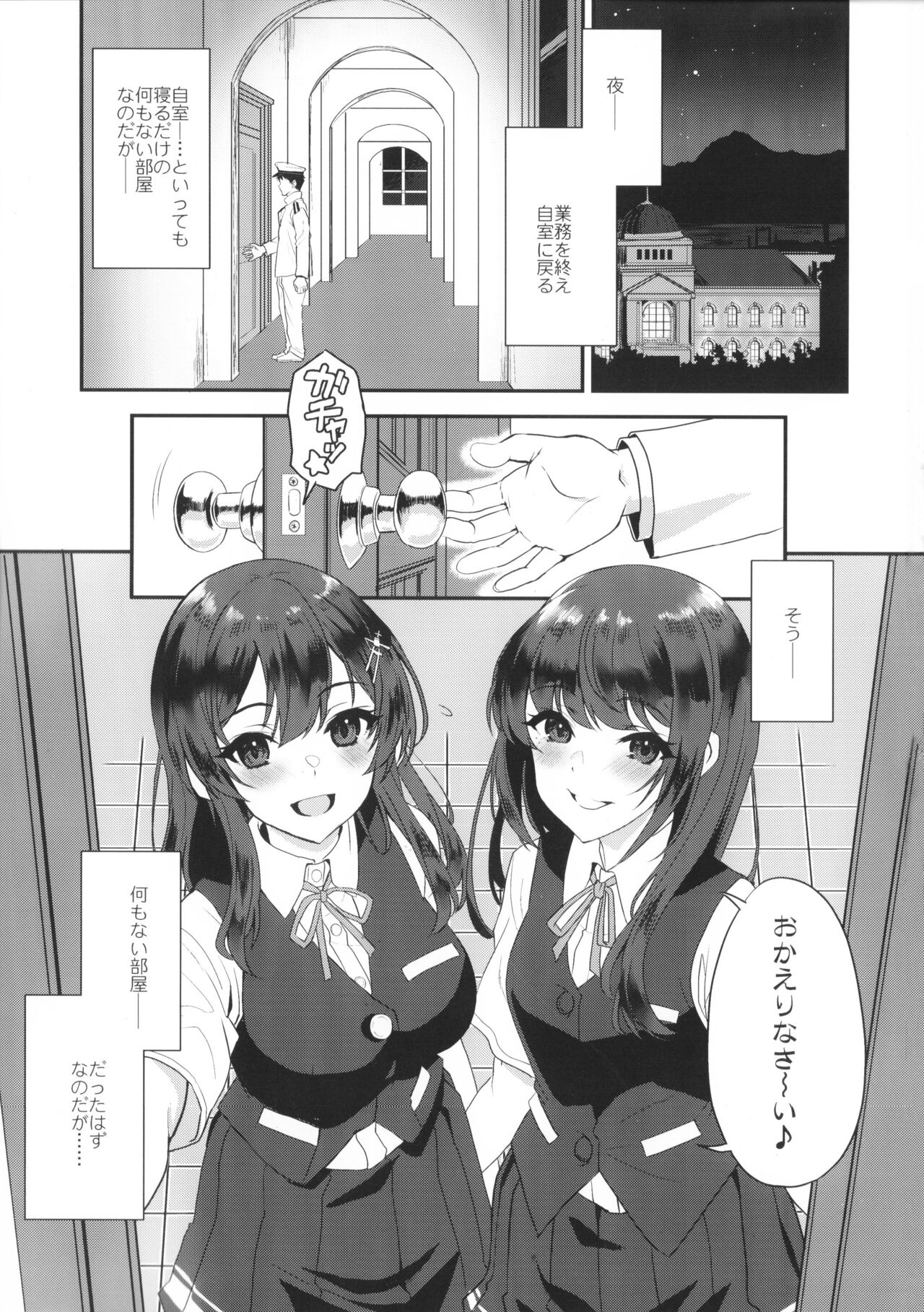 (C101) [INFINITY DRIVE (Kyougoku Shin)] Maelstrom Double (Kantai Collection -KanColle-) Bildnummer 2