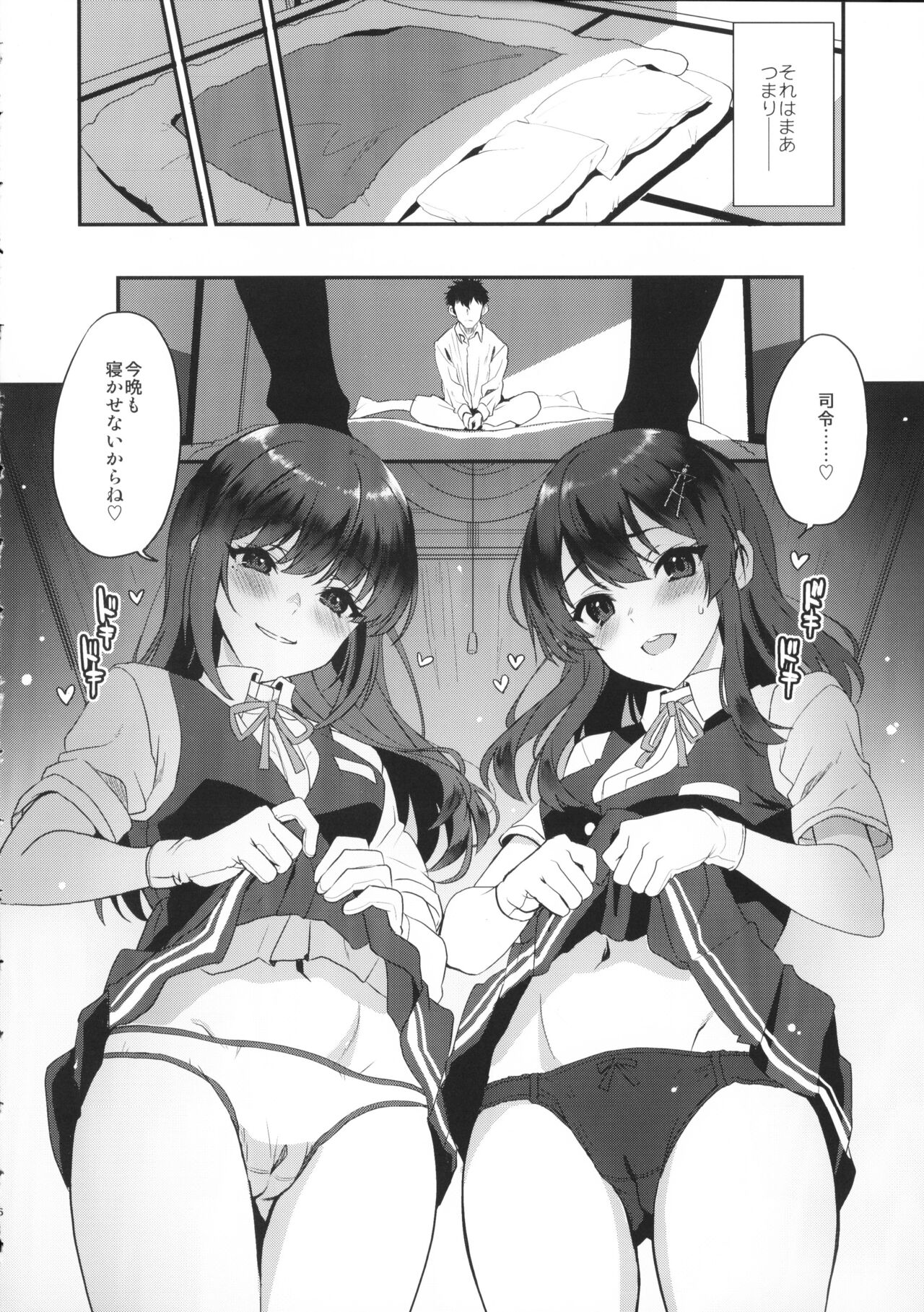 (C101) [INFINITY DRIVE (Kyougoku Shin)] Maelstrom Double (Kantai Collection -KanColle-) Bildnummer 5