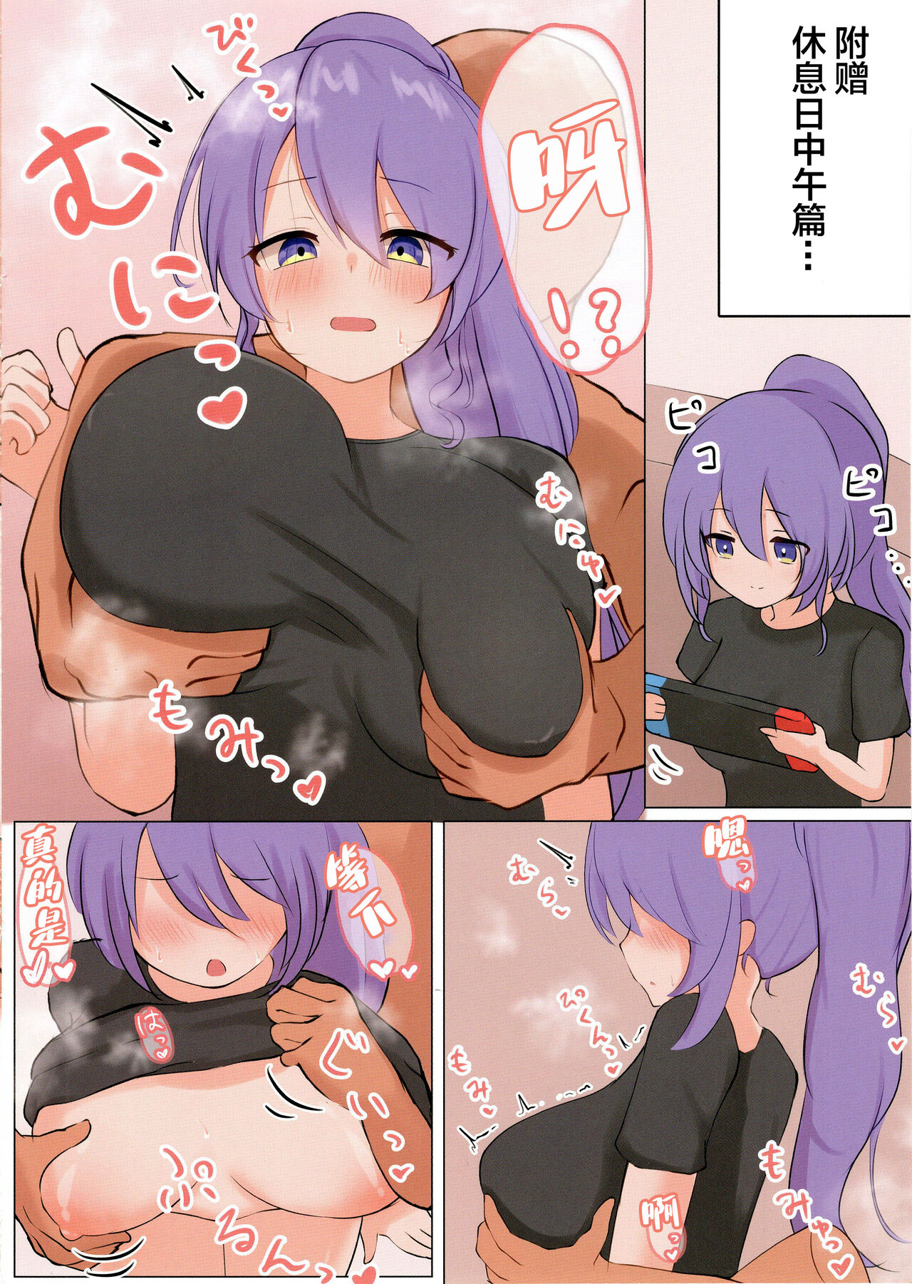 (C100) [Double Melon (Suica Koubou)] Moona-chan to Icha Love Ecchi Shimakuru Hon Senbai (Moona Hoshinova)[中国翻訳] изображение № 16