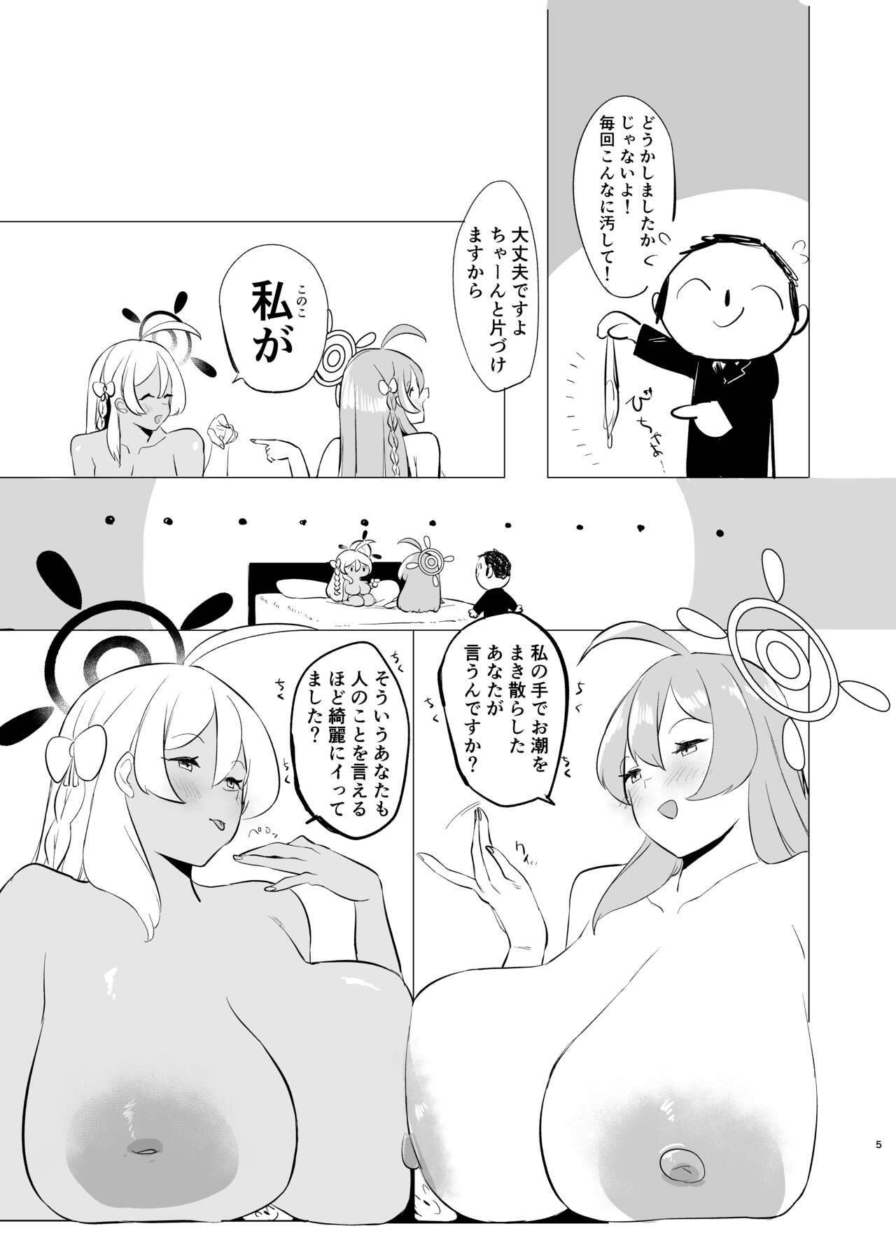 [Rugarer-House (Ruga Ossan)] Kivotos Mesu Kurabe Urawa Hanako VS Urawa Hanako (Blue Archive) [Digital] image number 5