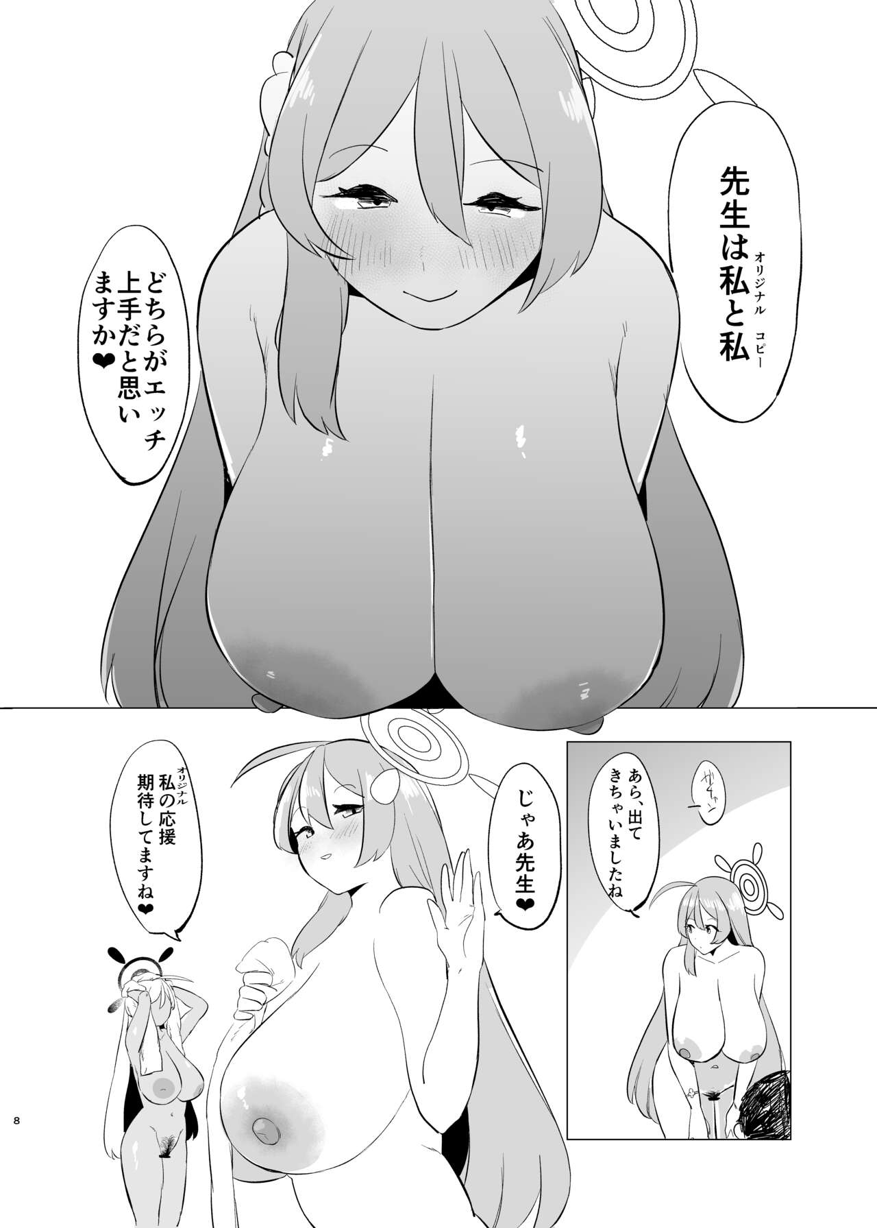 [Rugarer-House (Ruga Ossan)] Kivotos Mesu Kurabe Urawa Hanako VS Urawa Hanako (Blue Archive) [Digital] image number 8