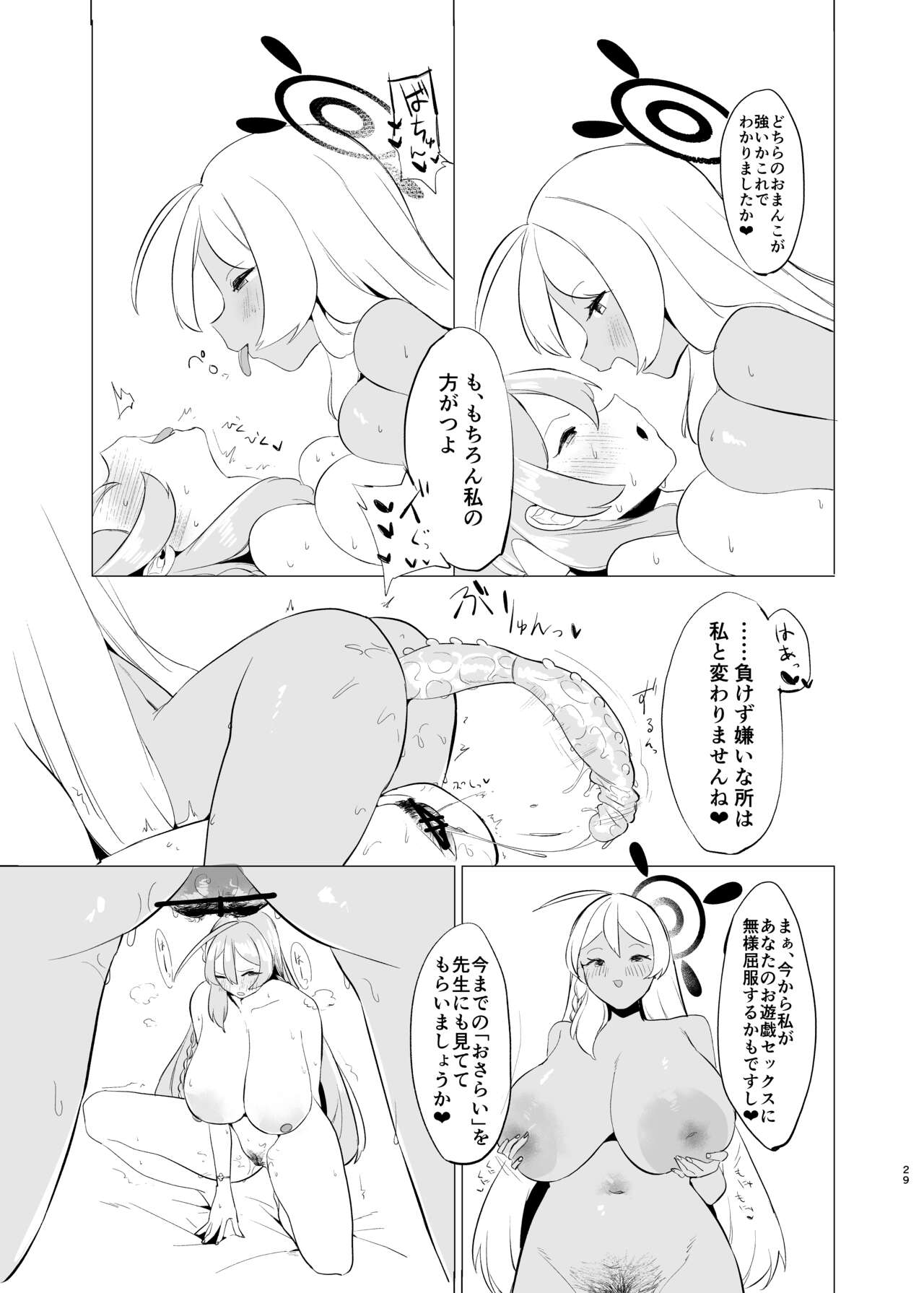 [Rugarer-House (Ruga Ossan)] Kivotos Mesu Kurabe Urawa Hanako VS Urawa Hanako (Blue Archive) [Digital] image number 29