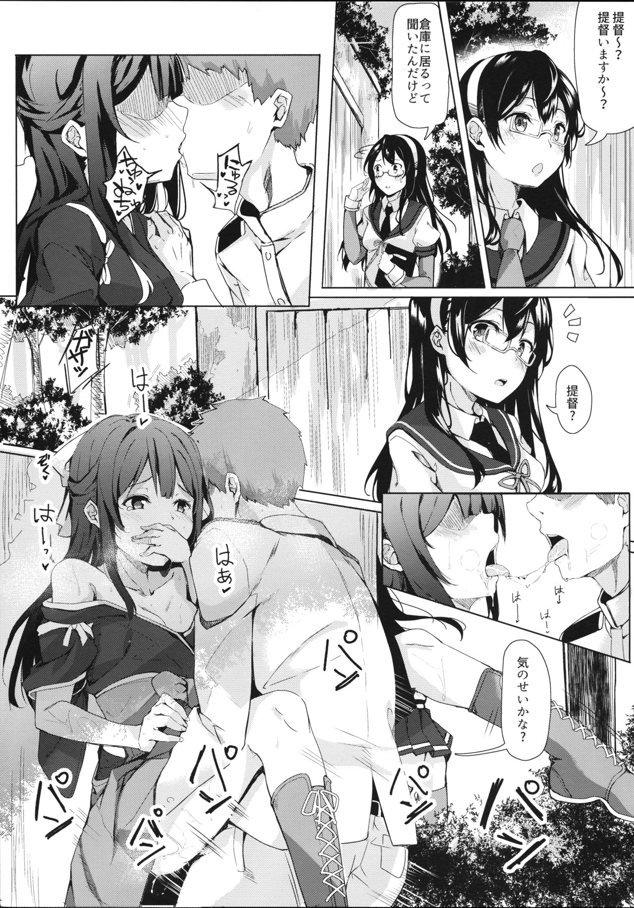(COMIC1☆11) [J.D.World (Fumi Miyabi)] Kamikaze-chan to Yumekanau Omori (Kantai Collection -KanColle-) Bildnummer 4