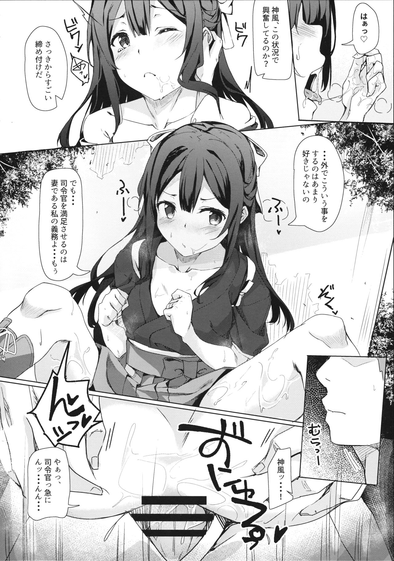 (COMIC1☆11) [J.D.World (Fumi Miyabi)] Kamikaze-chan to Yumekanau Omori (Kantai Collection -KanColle-) Bildnummer 5