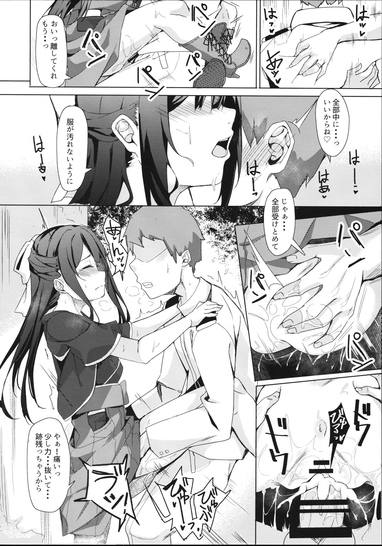 (COMIC1☆11) [J.D.World (Fumi Miyabi)] Kamikaze-chan to Yumekanau Omori (Kantai Collection -KanColle-) Bildnummer 7