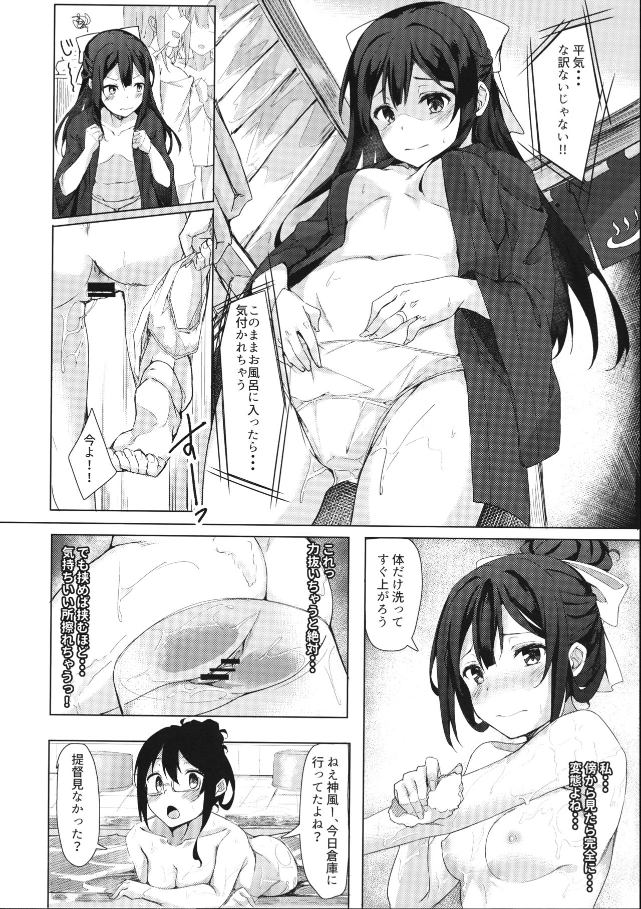 (COMIC1☆11) [J.D.World (Fumi Miyabi)] Kamikaze-chan to Yumekanau Omori (Kantai Collection -KanColle-) Bildnummer 13