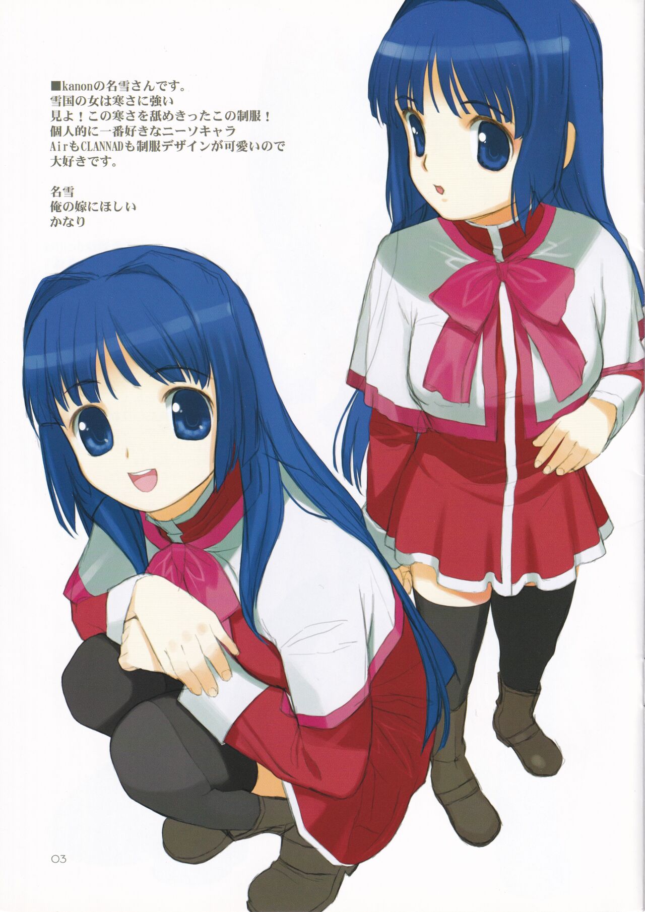 (C75) [LilyLilyRose (Mibu Natsuki)] SKUNK WORKS imagen número 3