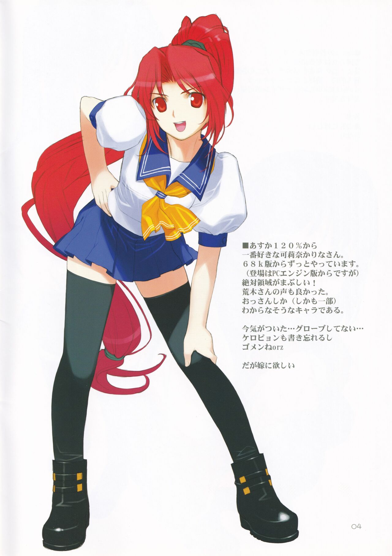 (C75) [LilyLilyRose (Mibu Natsuki)] SKUNK WORKS imagen número 4