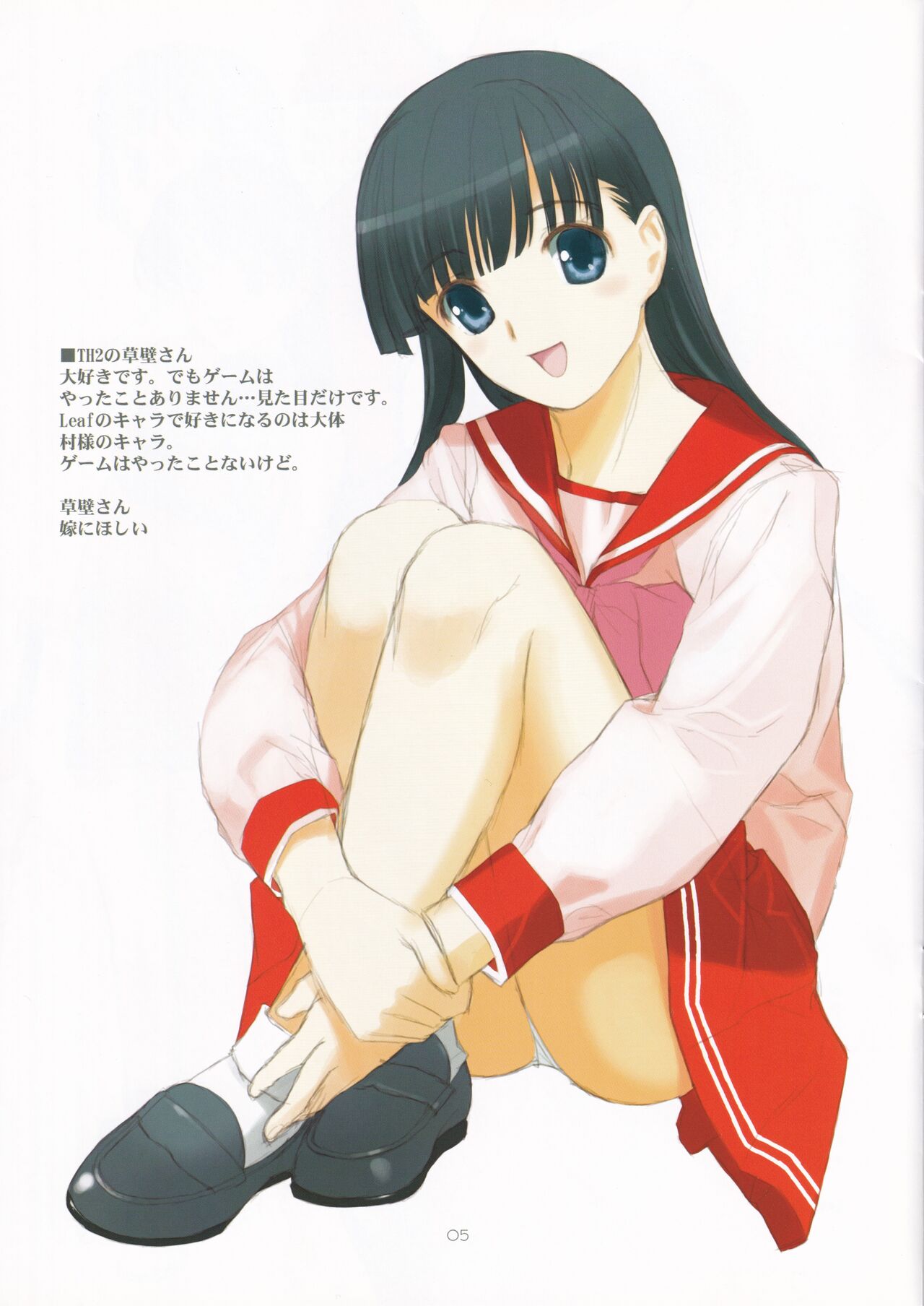 (C75) [LilyLilyRose (Mibu Natsuki)] SKUNK WORKS imagen número 5