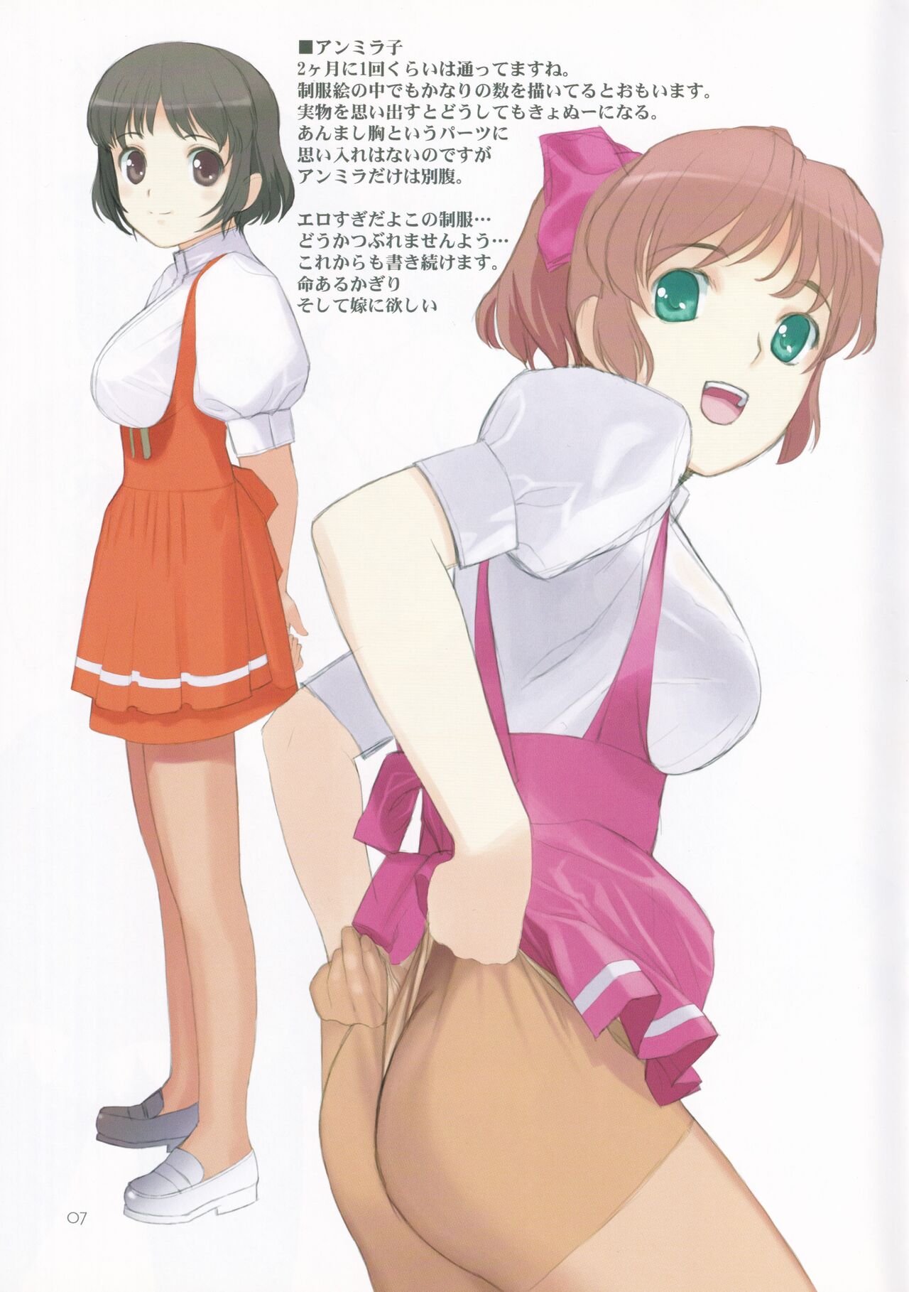 (C75) [LilyLilyRose (Mibu Natsuki)] SKUNK WORKS imagen número 7