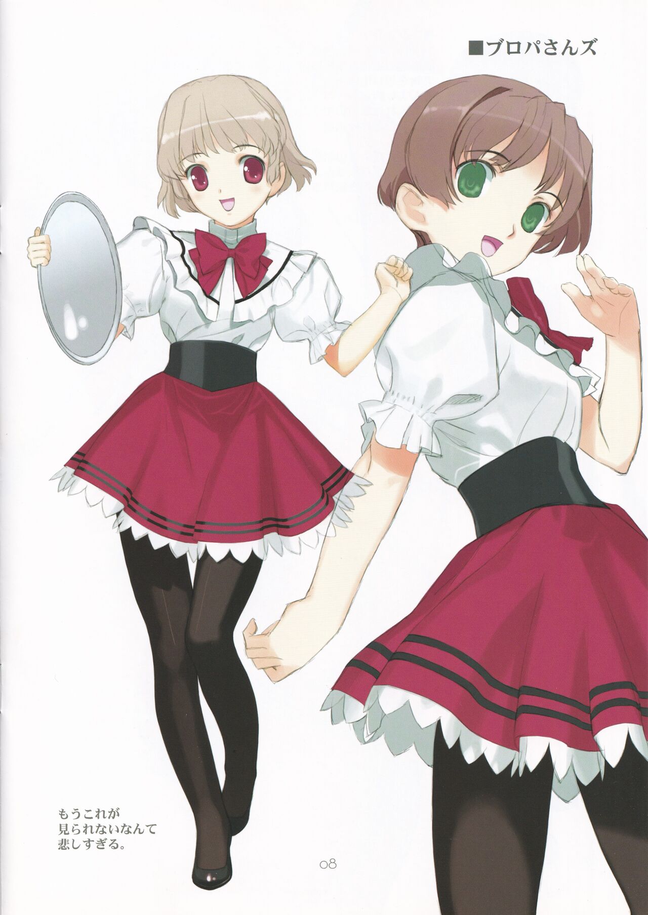 (C75) [LilyLilyRose (Mibu Natsuki)] SKUNK WORKS imagen número 8