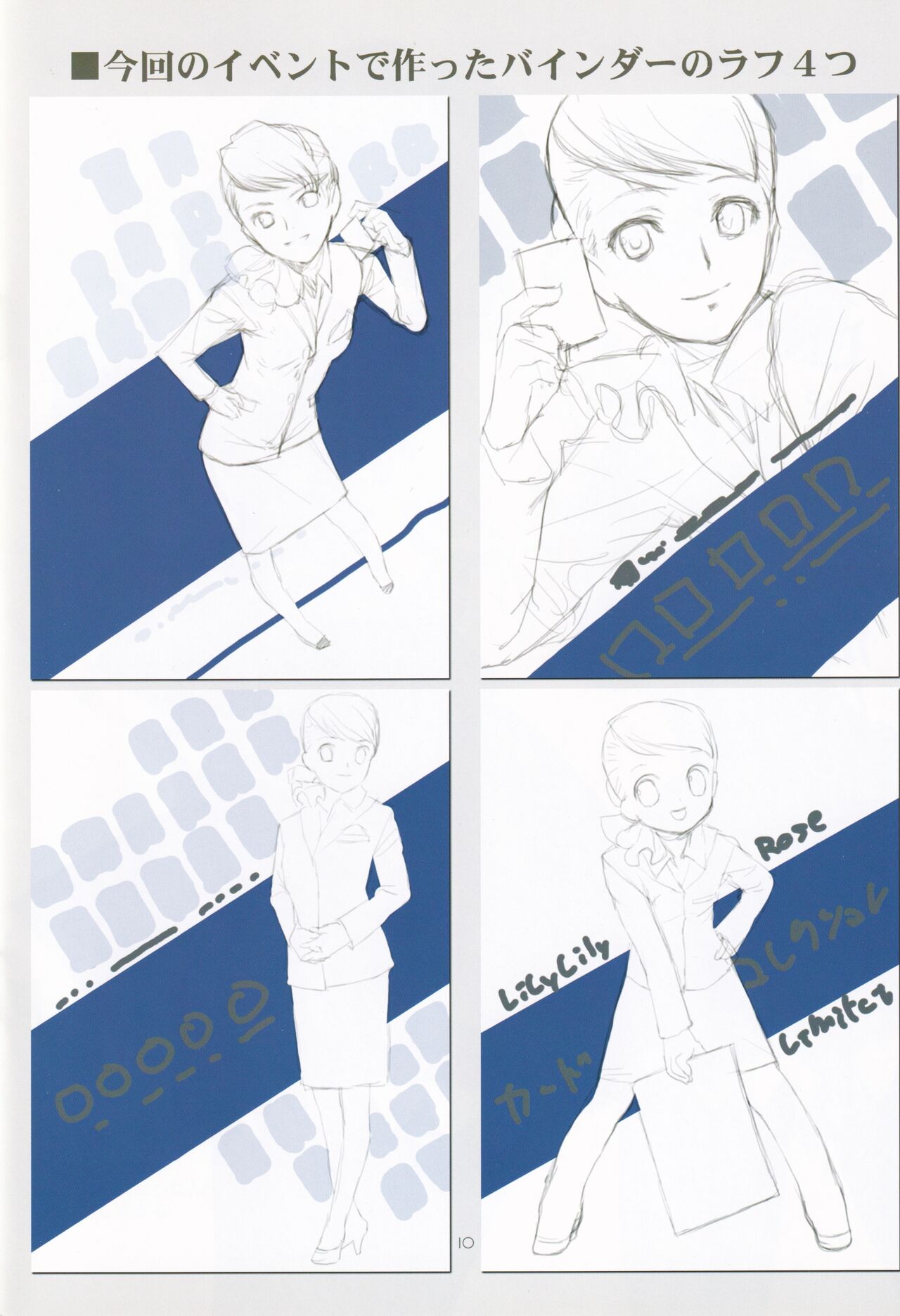 (C75) [LilyLilyRose (Mibu Natsuki)] SKUNK WORKS imagen número 10