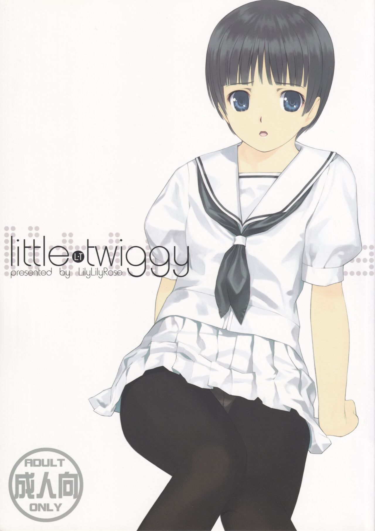 [LilyLilyRose (Mibu Natsuki)] little twiggy 이미지 번호 1