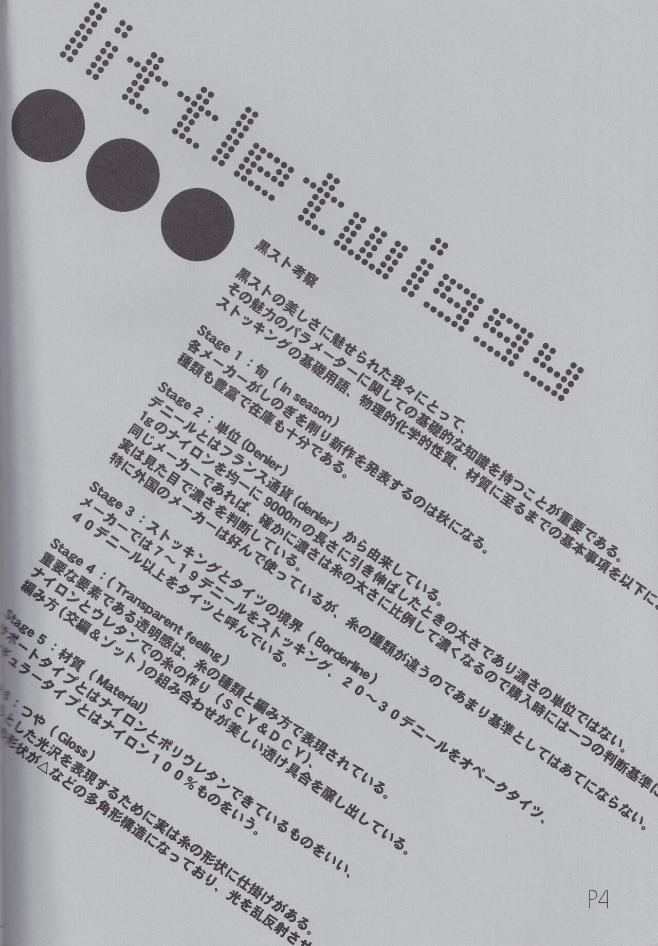 [LilyLilyRose (Mibu Natsuki)] little twiggy 이미지 번호 4