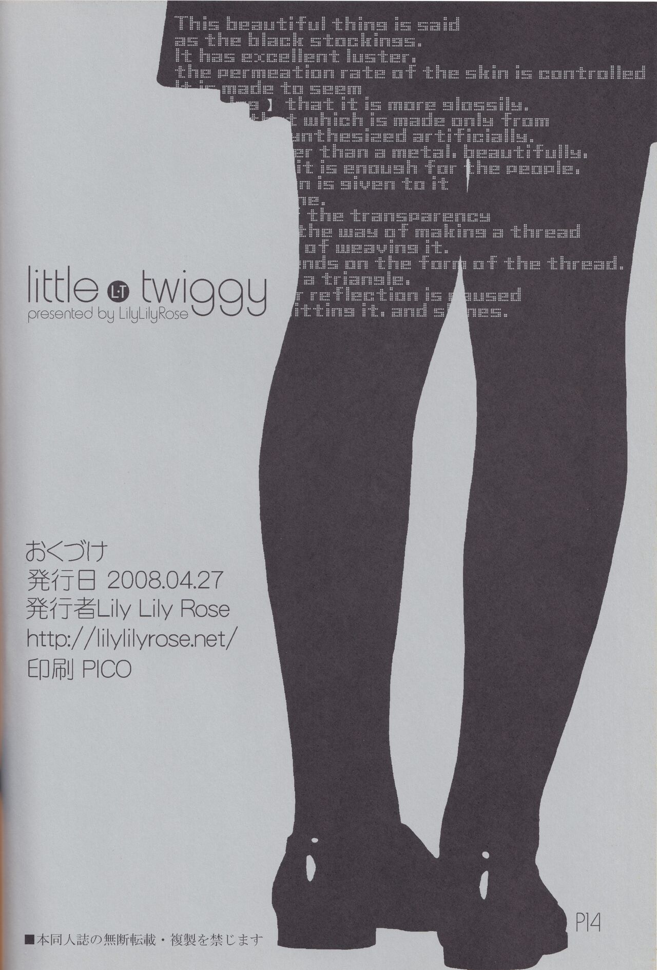 [LilyLilyRose (Mibu Natsuki)] little twiggy 이미지 번호 14