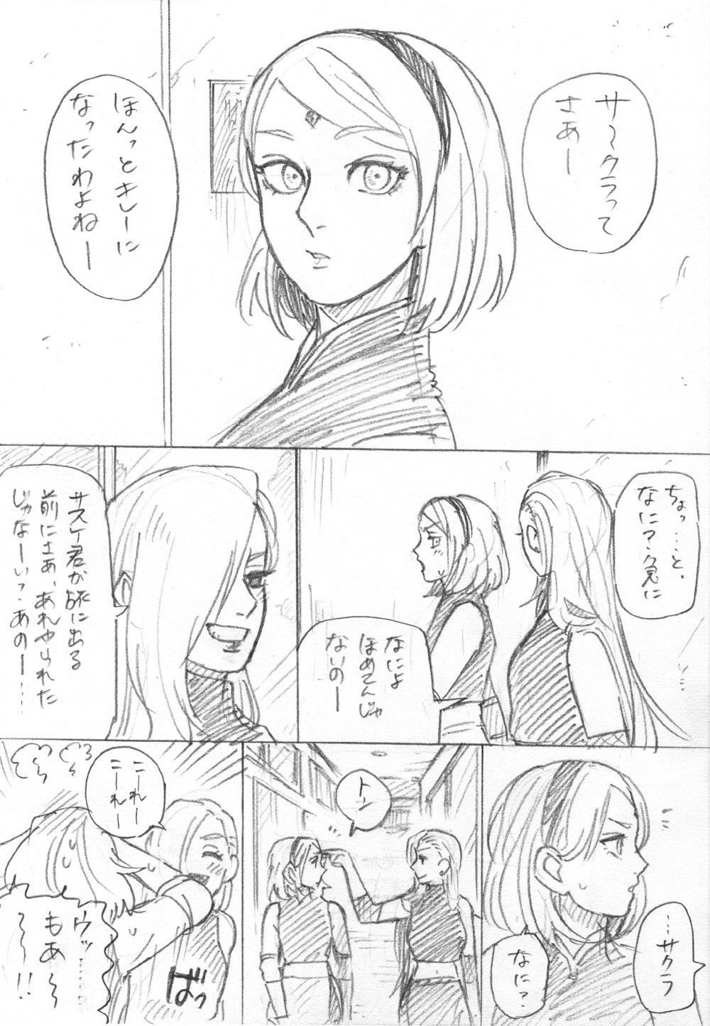 [tom to] Ganbare Sakura! (Naruto) 画像番号 1