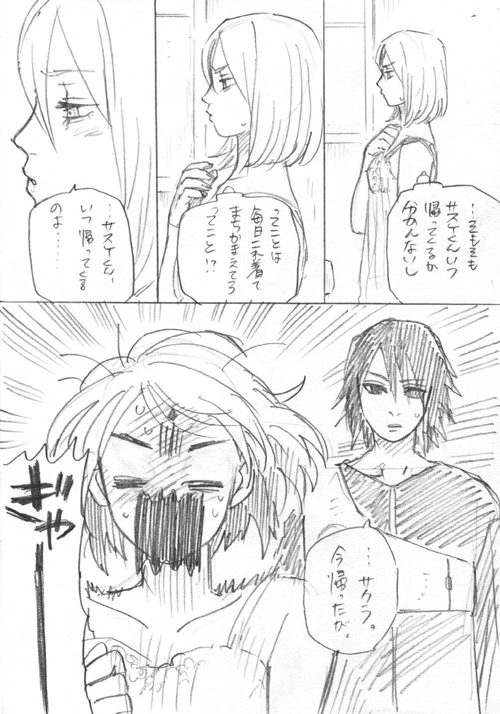 [tom to] Ganbare Sakura! (Naruto) 画像番号 4