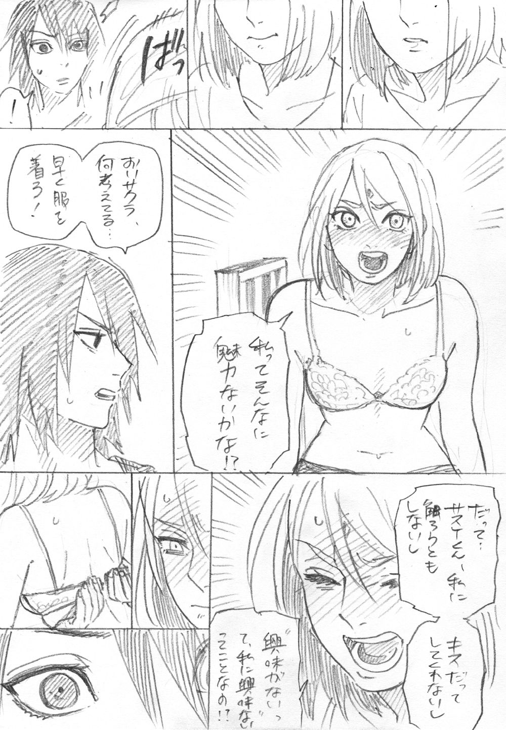 [tom to] Ganbare Sakura! (Naruto) 画像番号 8