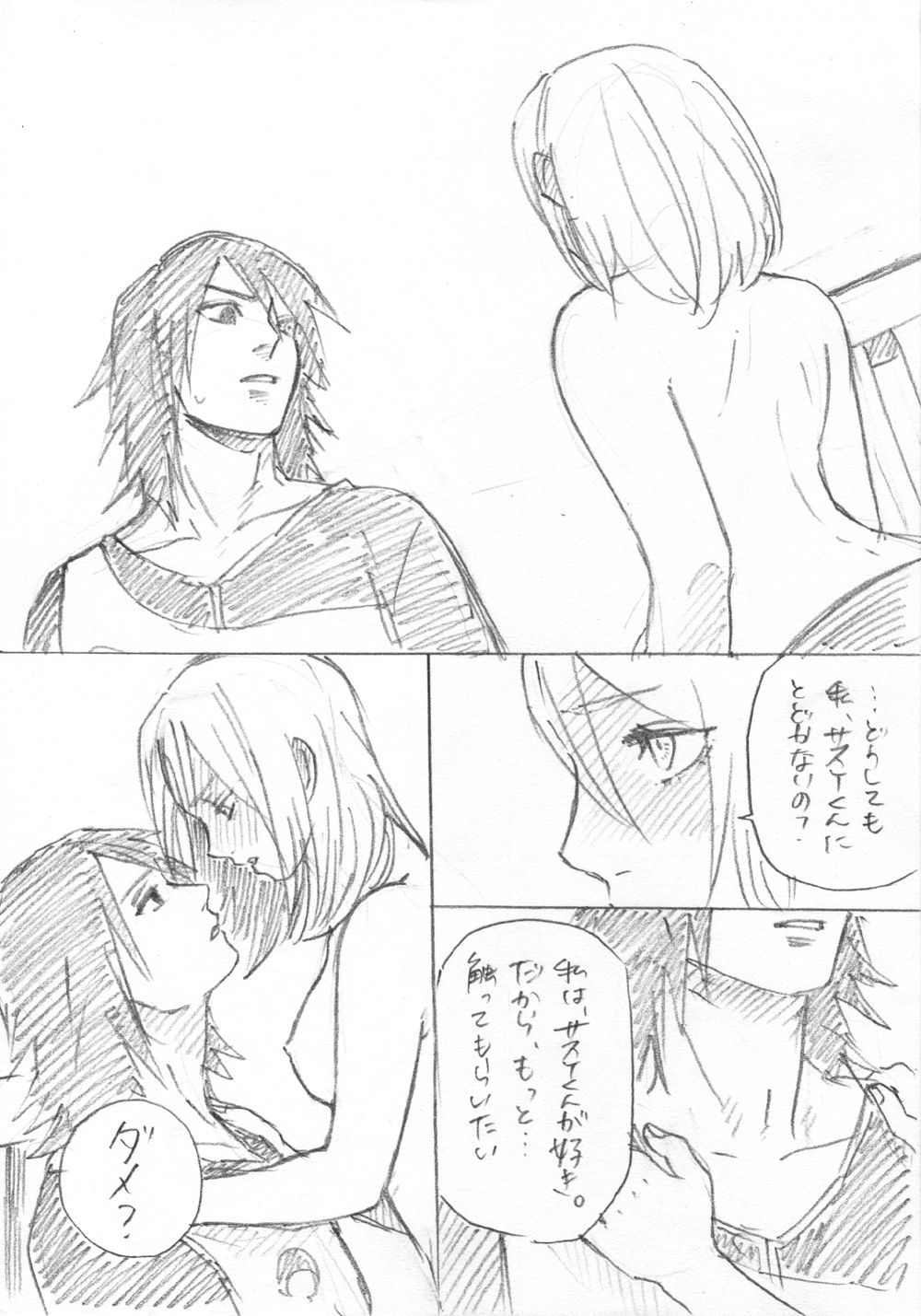 [tom to] Ganbare Sakura! (Naruto) 画像番号 9