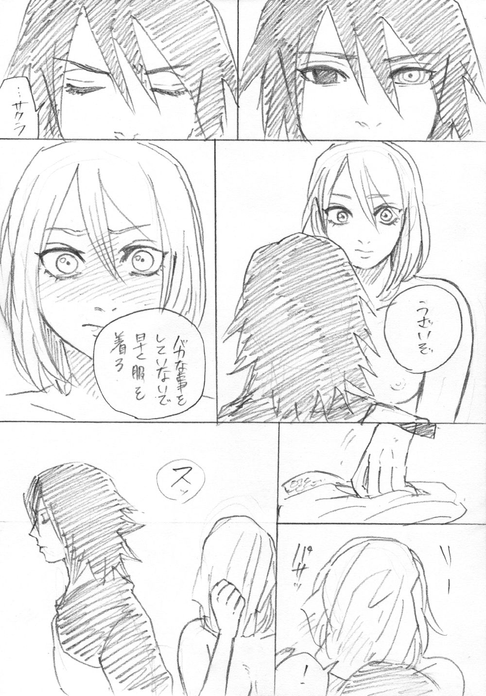 [tom to] Ganbare Sakura! (Naruto) 画像番号 10