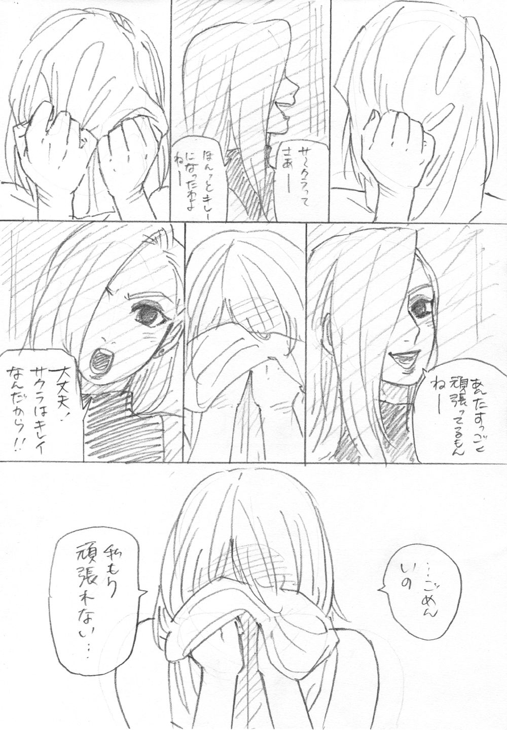 [tom to] Ganbare Sakura! (Naruto) 画像番号 11