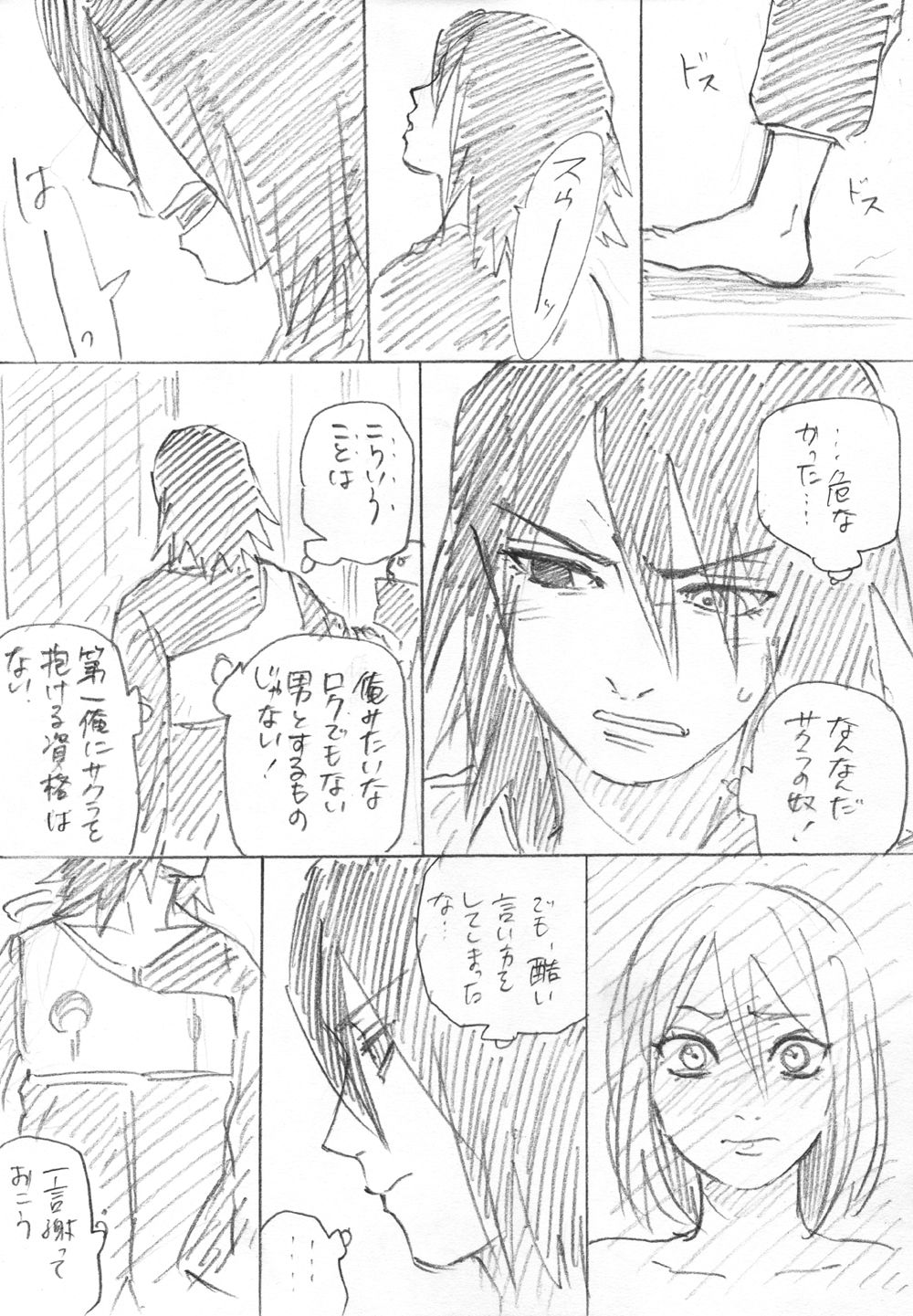 [tom to] Ganbare Sakura! (Naruto) 画像番号 12