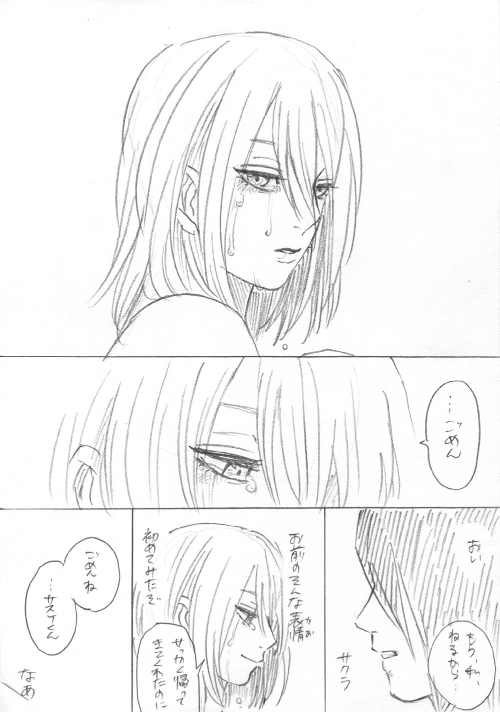 [tom to] Ganbare Sakura! (Naruto) 画像番号 14