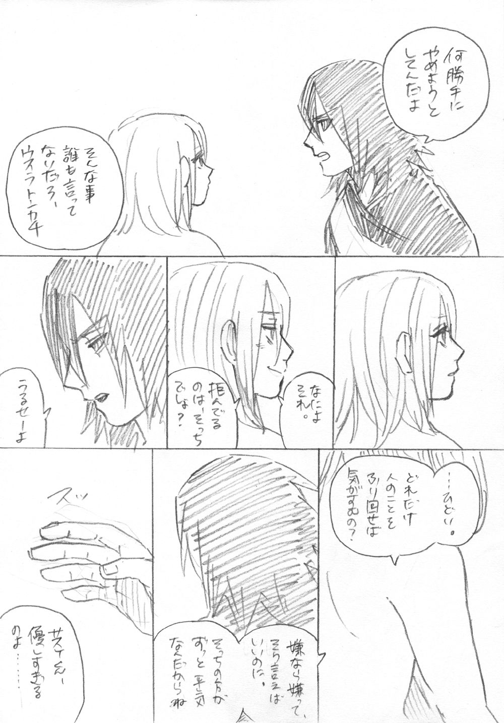 [tom to] Ganbare Sakura! (Naruto) 画像番号 16