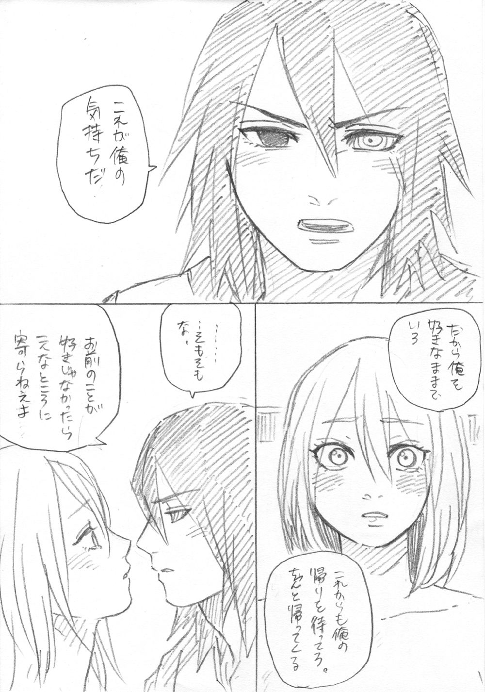 [tom to] Ganbare Sakura! (Naruto) 画像番号 18