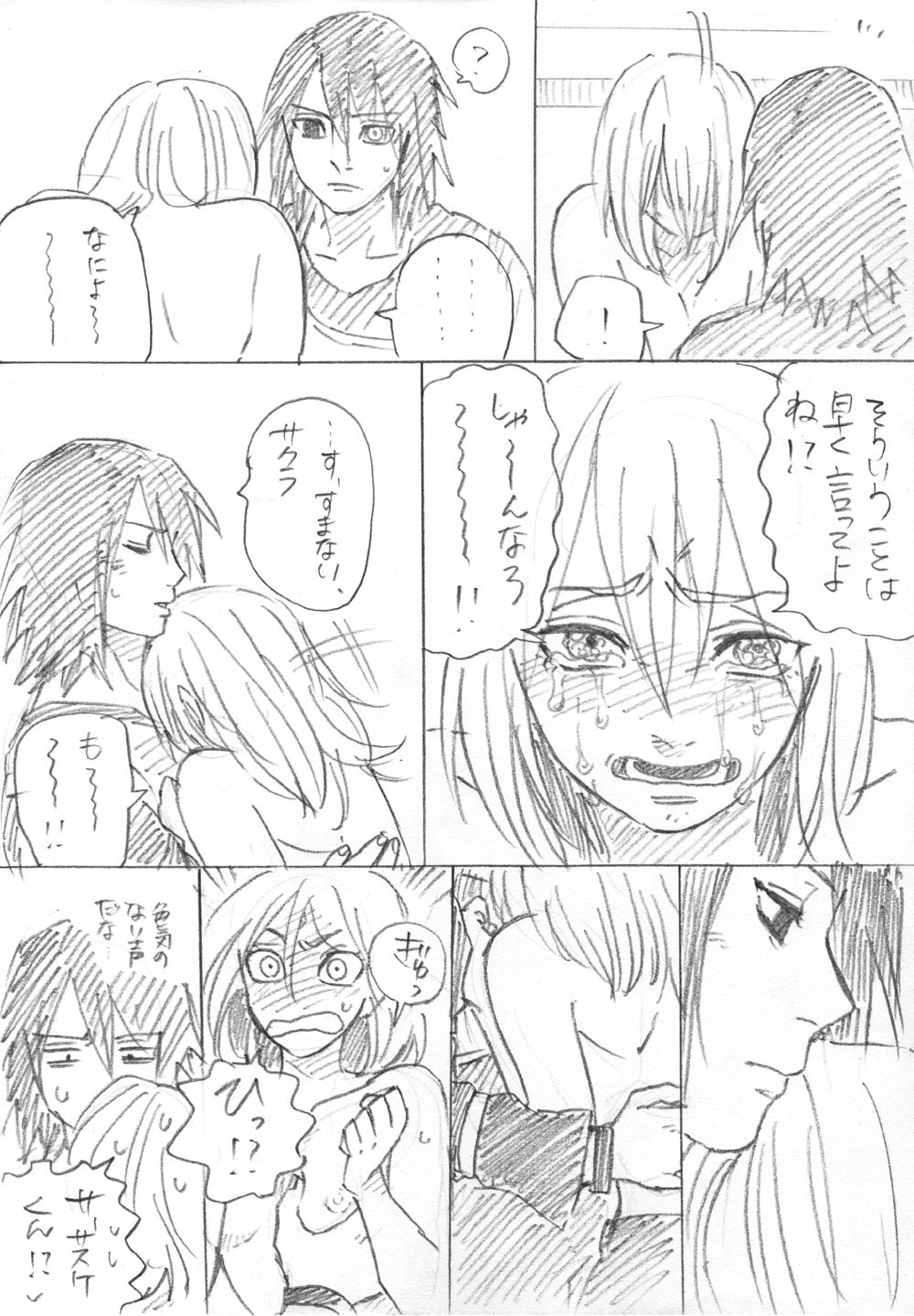 [tom to] Ganbare Sakura! (Naruto) 画像番号 19