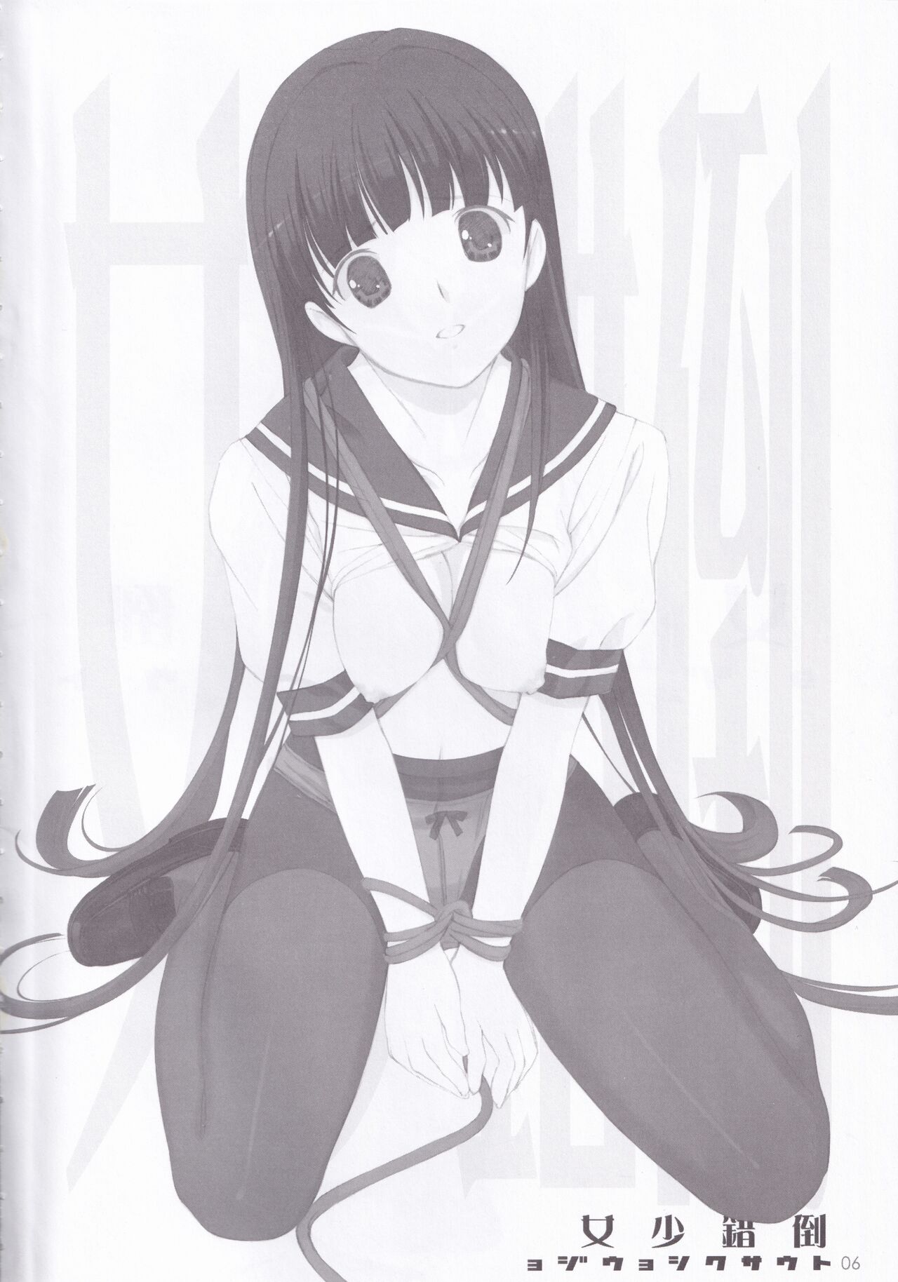 [LilyLilyRose (Mibu Natsuki)] tousaku syojo 画像番号 6