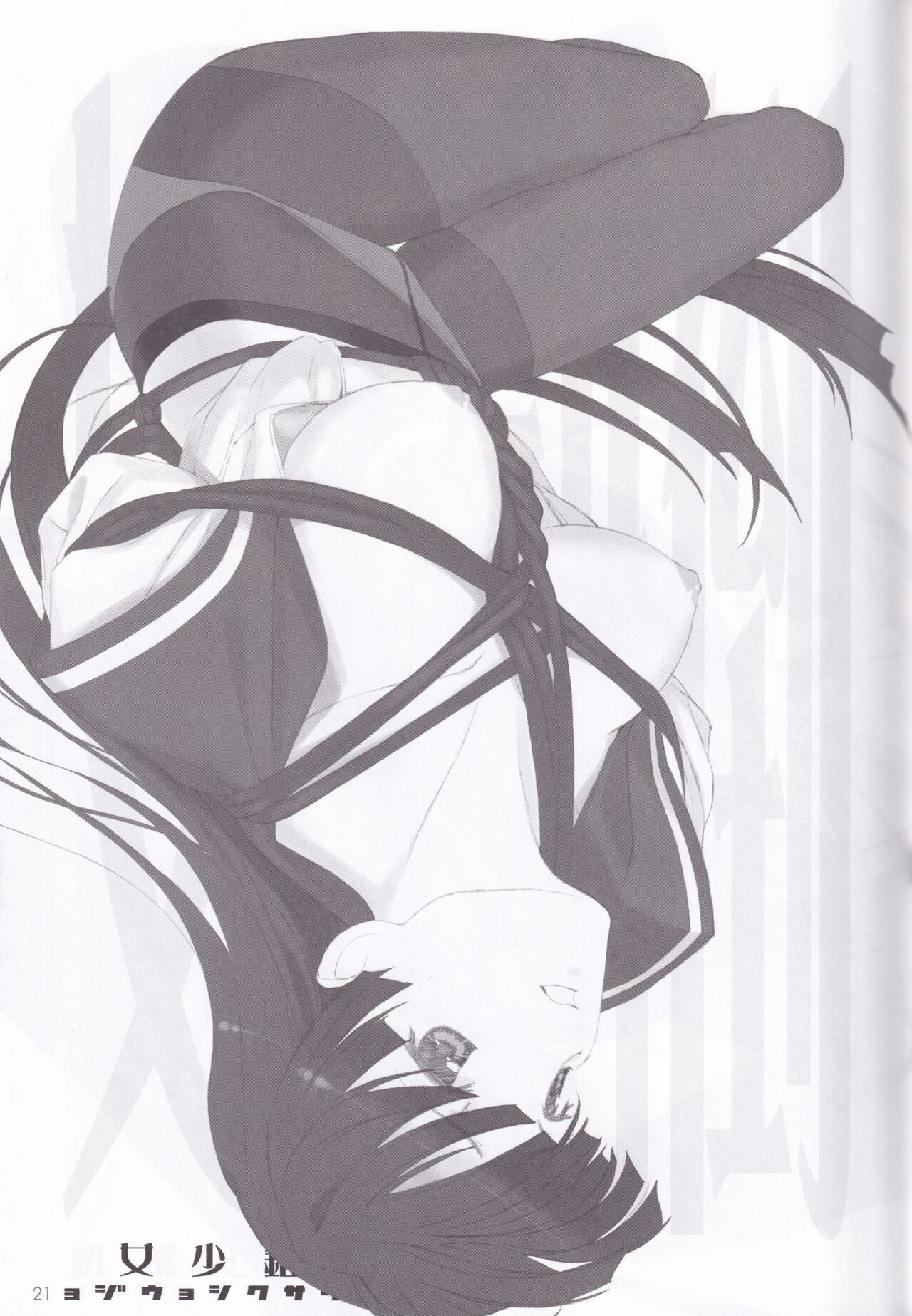 [LilyLilyRose (Mibu Natsuki)] tousaku syojo 画像番号 21