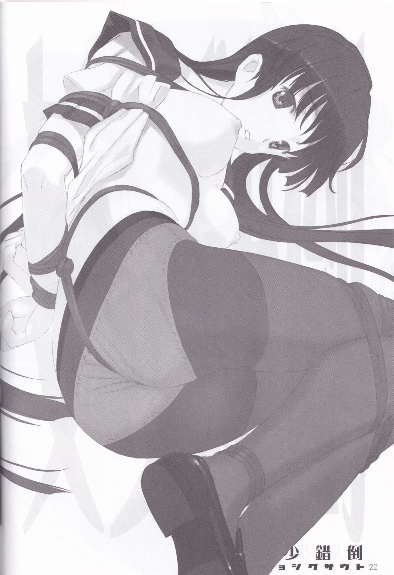 [LilyLilyRose (Mibu Natsuki)] tousaku syojo 画像番号 22