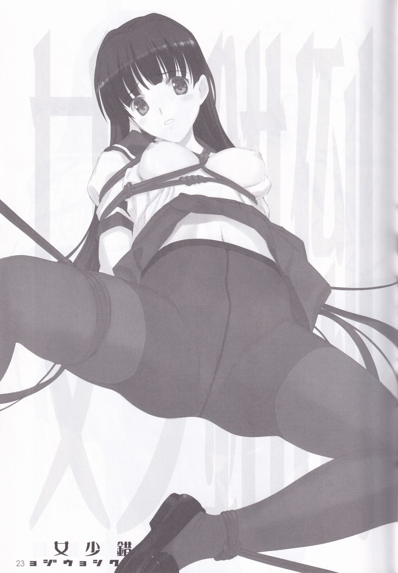 [LilyLilyRose (Mibu Natsuki)] tousaku syojo 画像番号 23