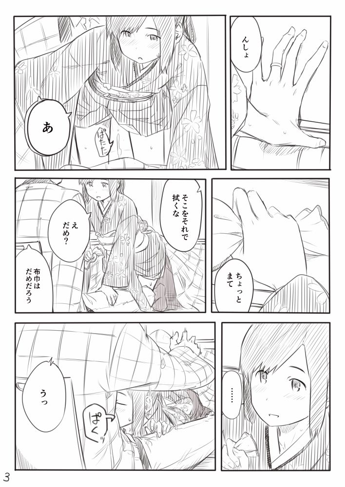 [Kahasina] Shioi Manga (Kantai Collection -KanColle-) 图片编号 3