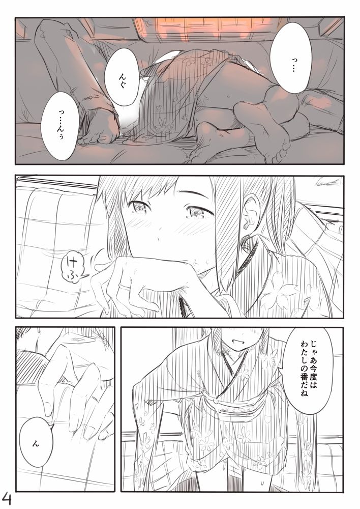 [Kahasina] Shioi Manga (Kantai Collection -KanColle-) 图片编号 4
