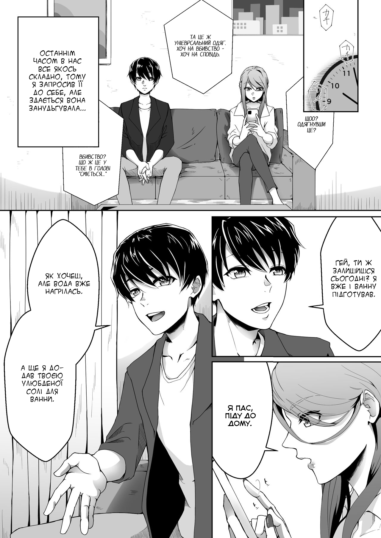 [Mr. Hokke (Heki)] Netorare Maso Kareshi ni Narimashita. 图片编号 2