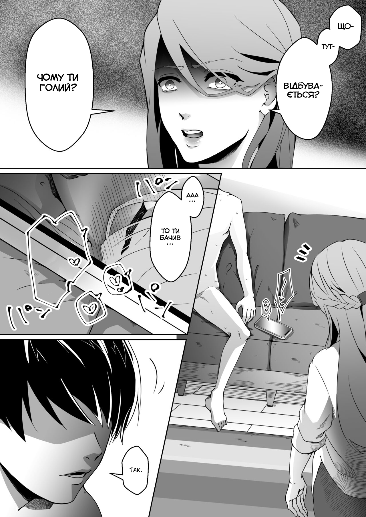 [Mr. Hokke (Heki)] Netorare Maso Kareshi ni Narimashita. 图片编号 8